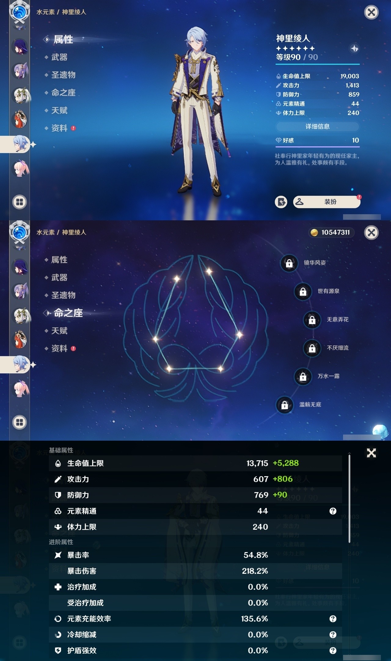 YSMK32276原神账号详情图20 YSMK32276原神账号详情图20