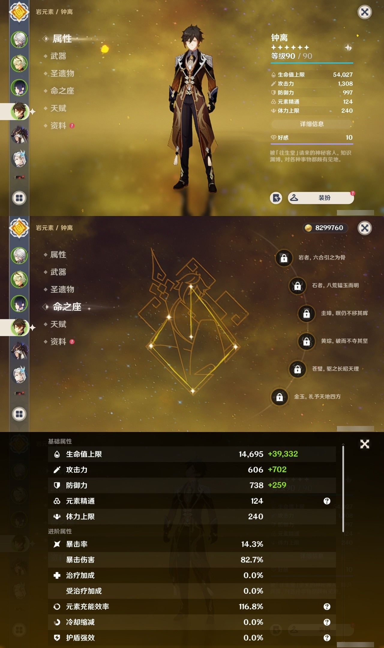 YSMK32261原神账号详情图9 YSMK32261原神账号详情图9
