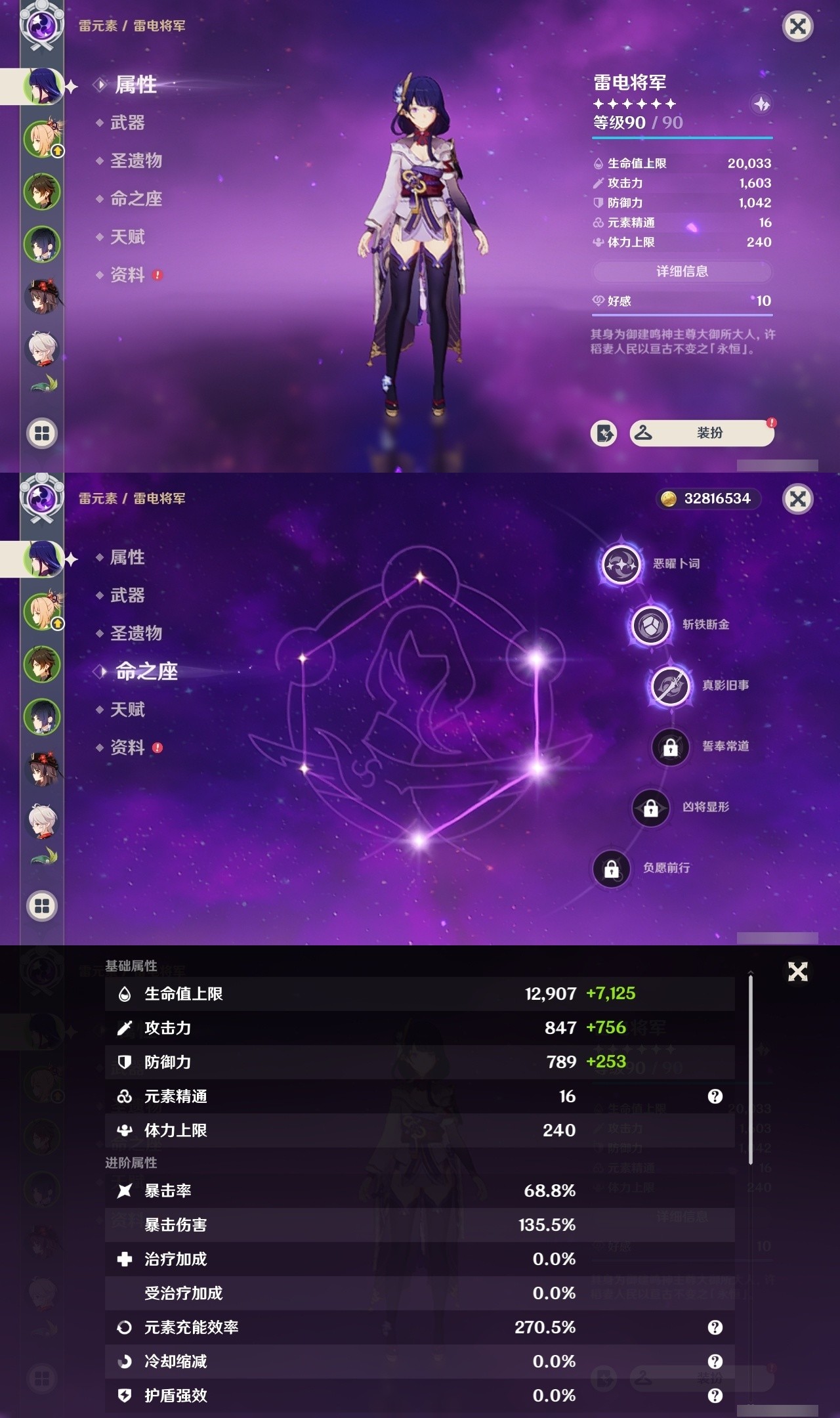 YSMK32263原神账号详情图7 YSMK32263原神账号详情图7