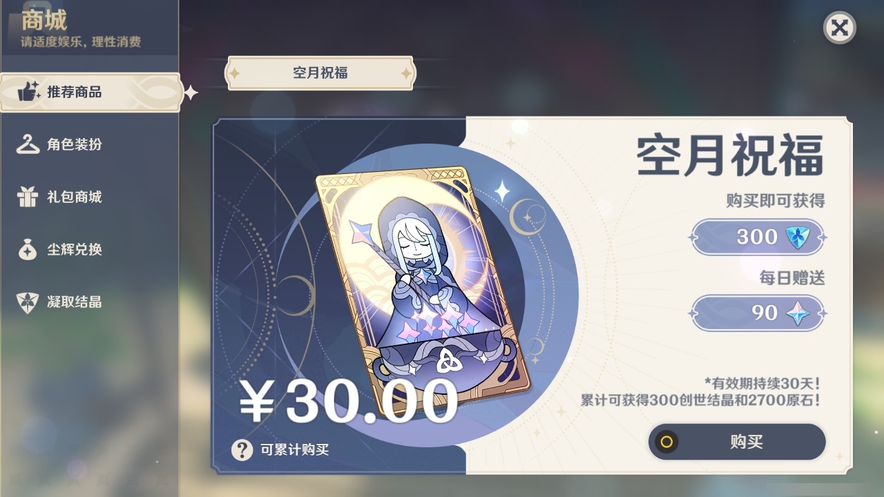 YSMK32285原神账号详情图21 YSMK32285原神账号详情图21