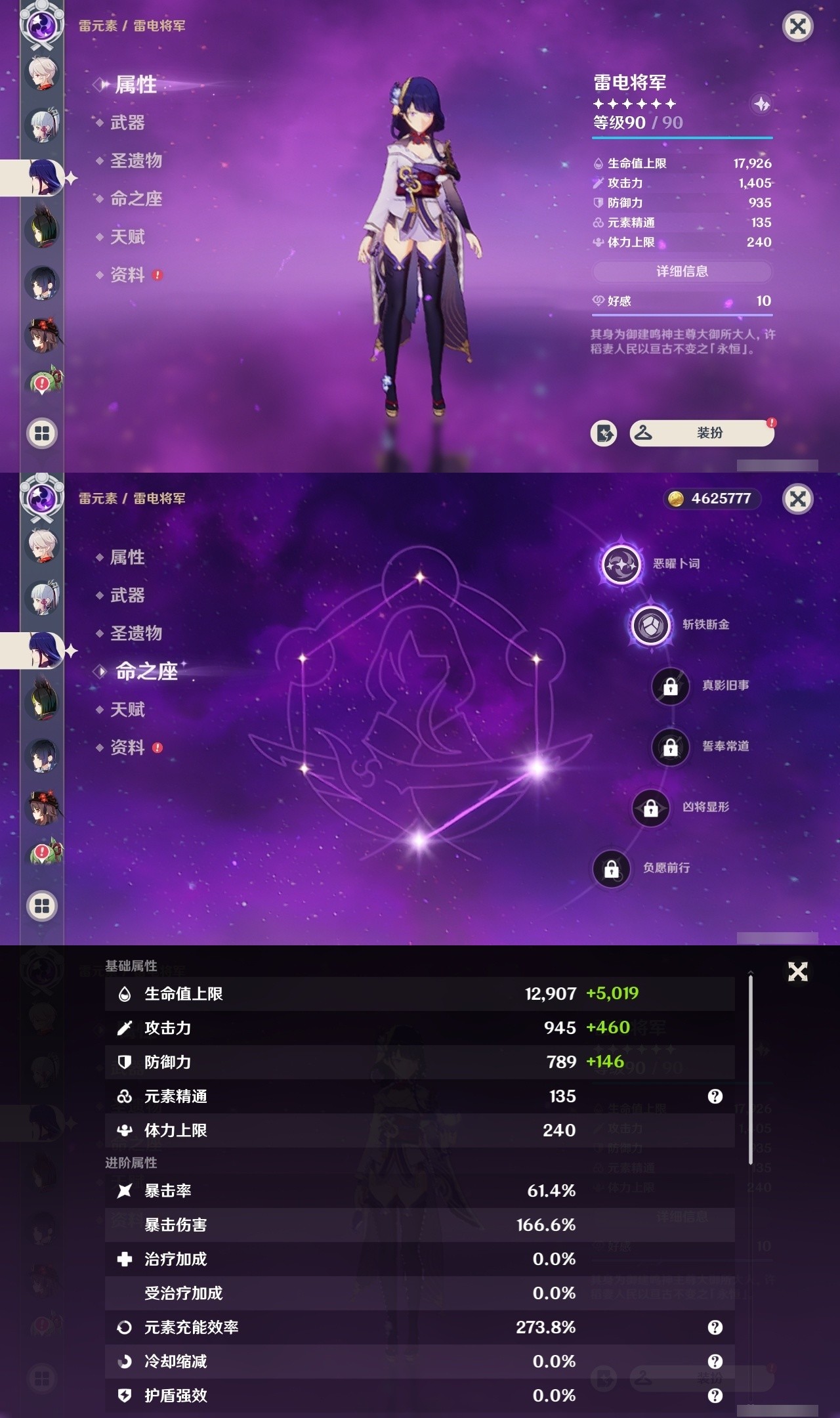 YSMK32264原神账号详情图13 YSMK32264原神账号详情图13