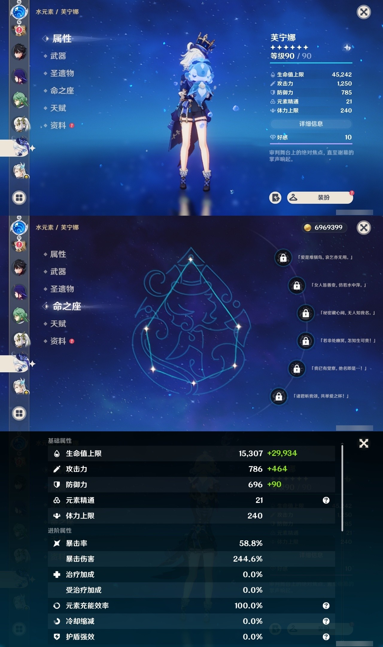 YSMK32287原神账号详情图14 YSMK32287原神账号详情图14