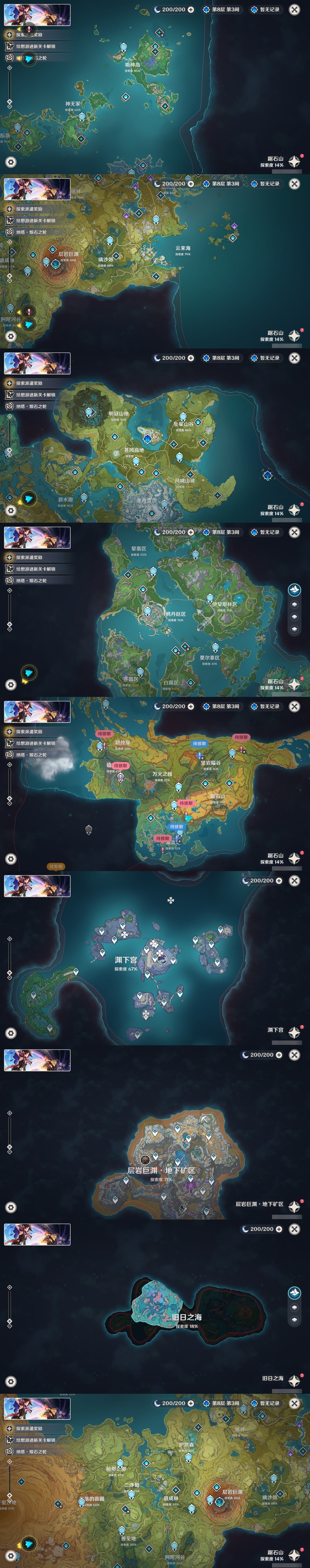 YSMK32296原神账号详情图5 YSMK32296原神账号详情图5