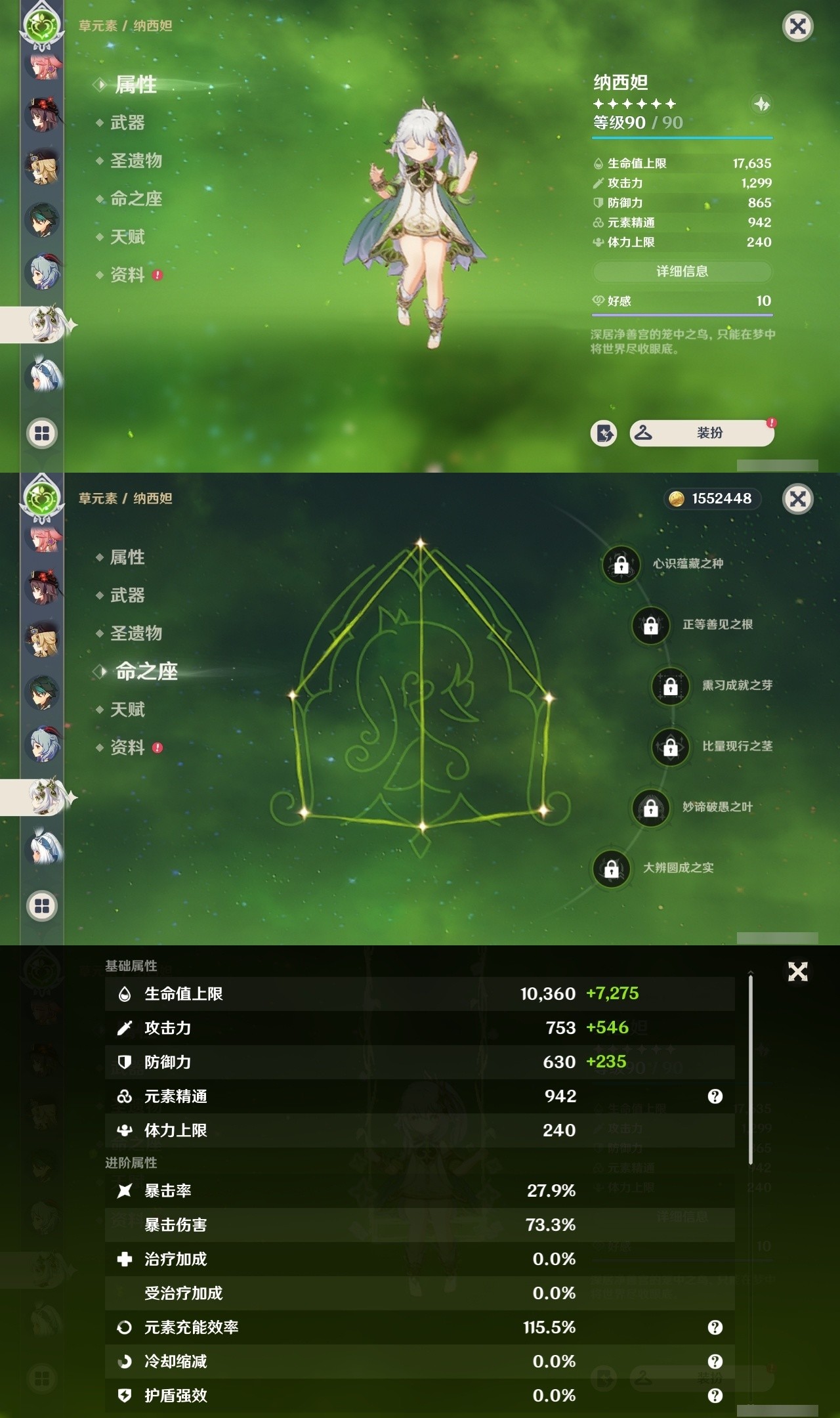 YSMK32309原神账号详情图15 YSMK32309原神账号详情图15