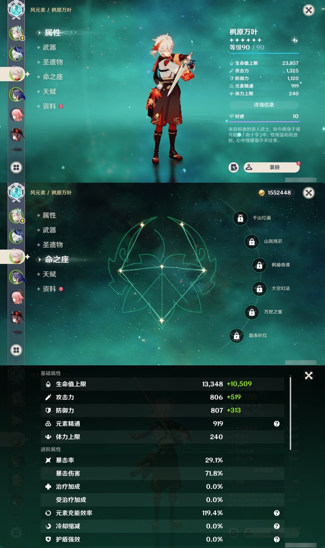 YSMK32309原神账号详情图9 YSMK32309原神账号详情图9
