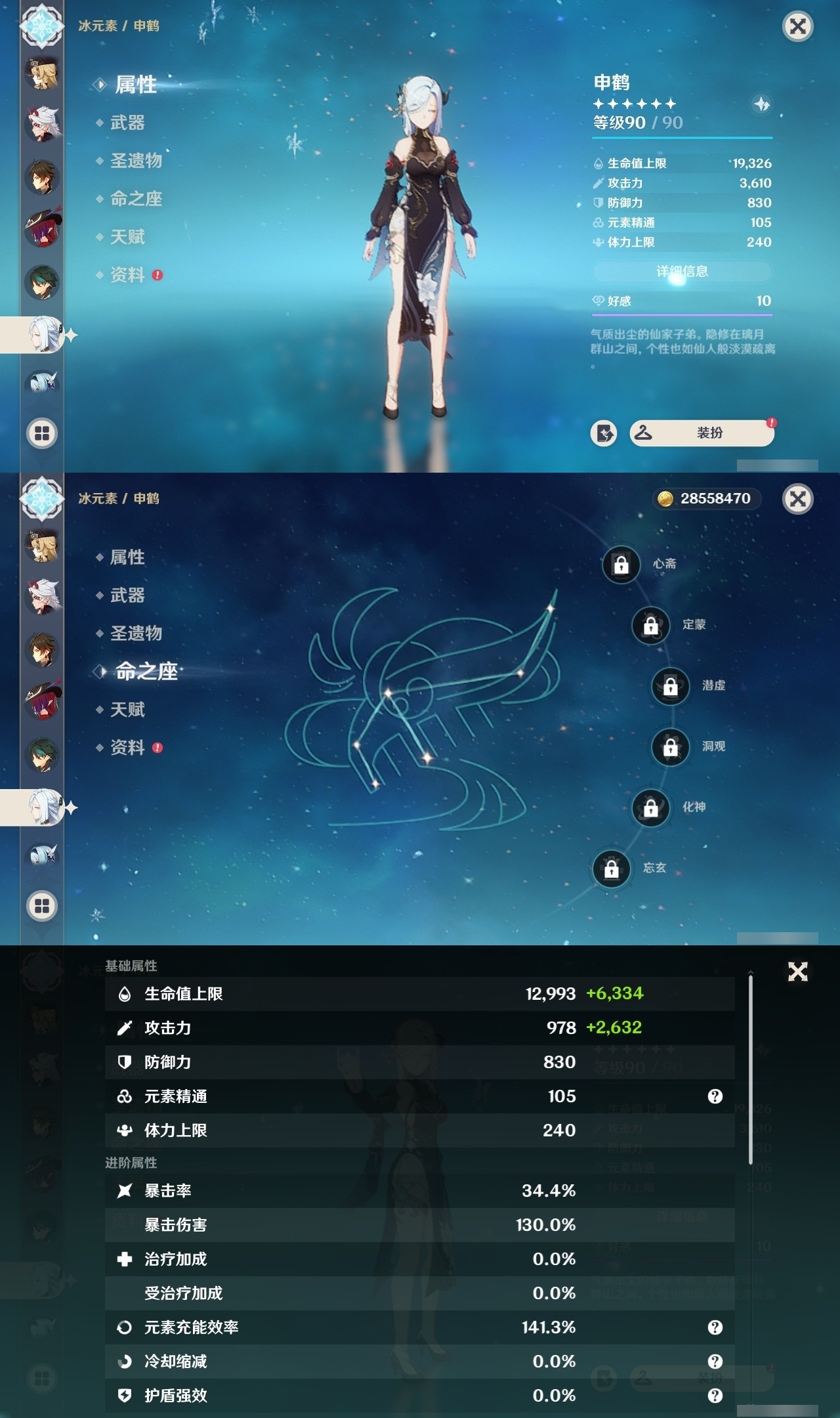 YSMK32290原神账号详情图16 YSMK32290原神账号详情图16
