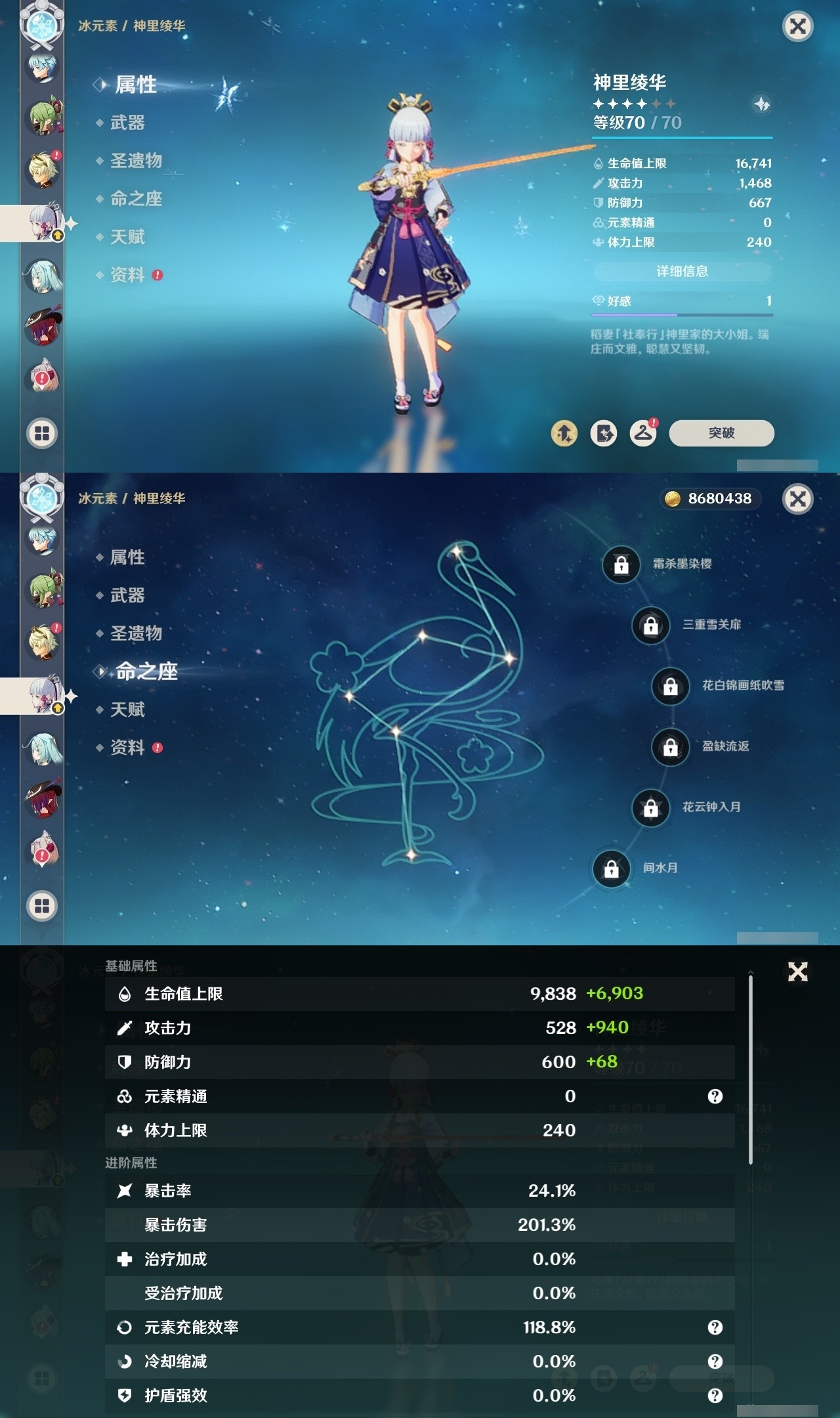 YSMK32279原神账号详情图17 YSMK32279原神账号详情图17