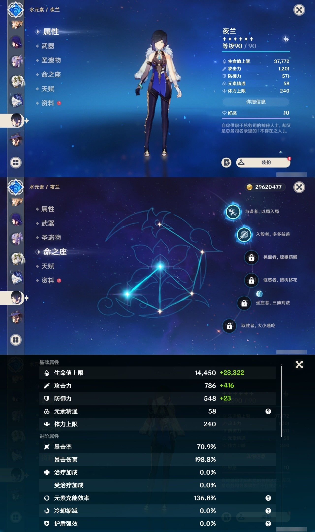 YSMK32312原神账号详情图19 YSMK32312原神账号详情图19