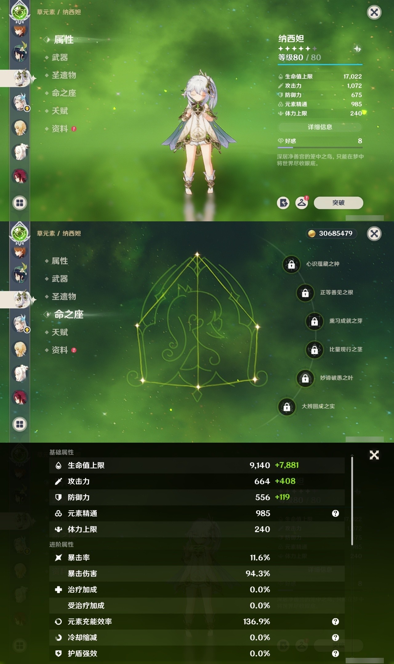 YSMK32283原神账号详情图12 YSMK32283原神账号详情图12