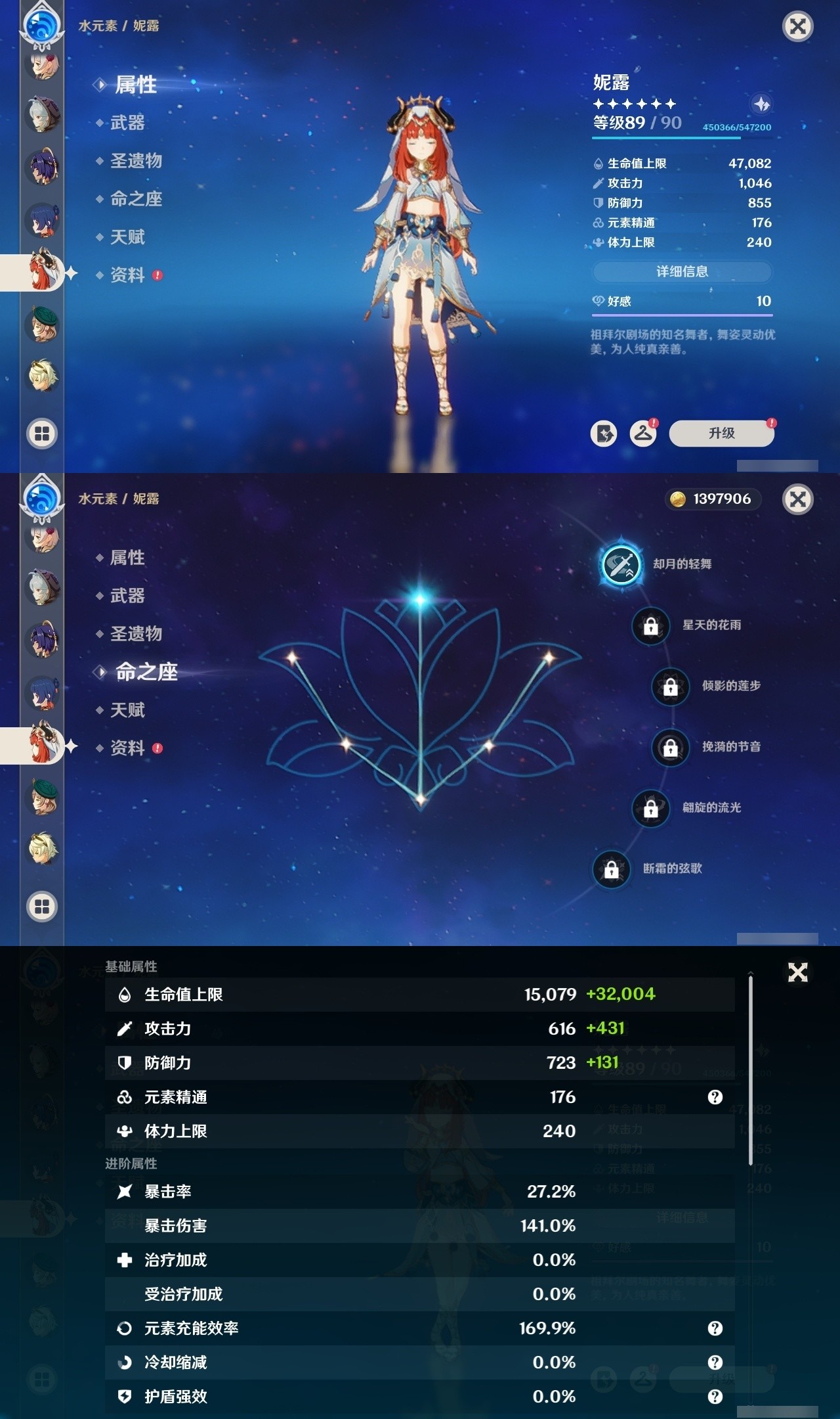 YSMK32262原神账号详情图23 YSMK32262原神账号详情图23