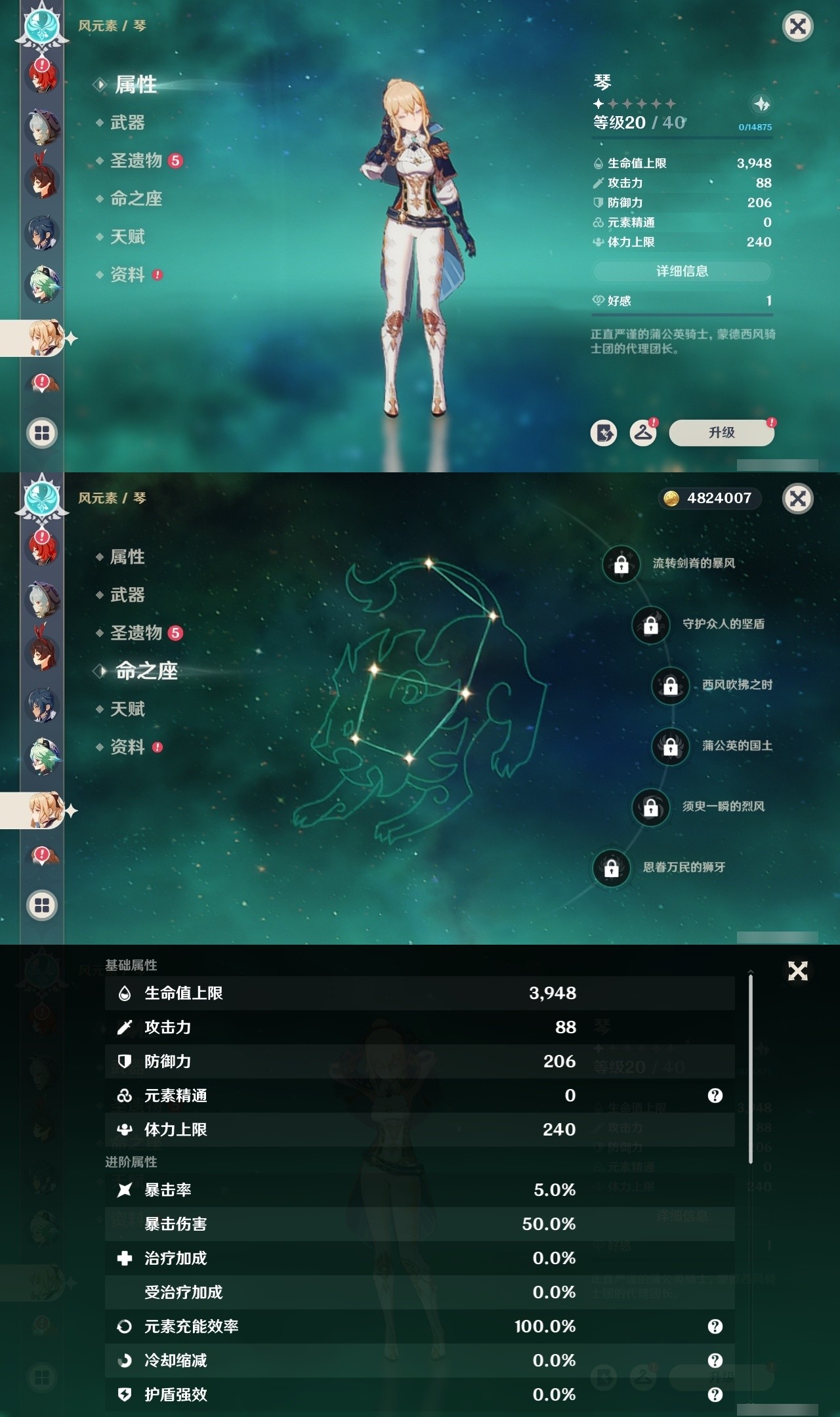 YSMK32266原神账号详情图22 YSMK32266原神账号详情图22