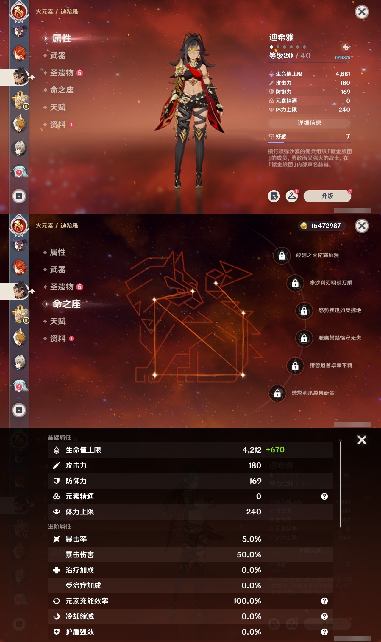 YSMK32291原神账号详情图28 YSMK32291原神账号详情图28