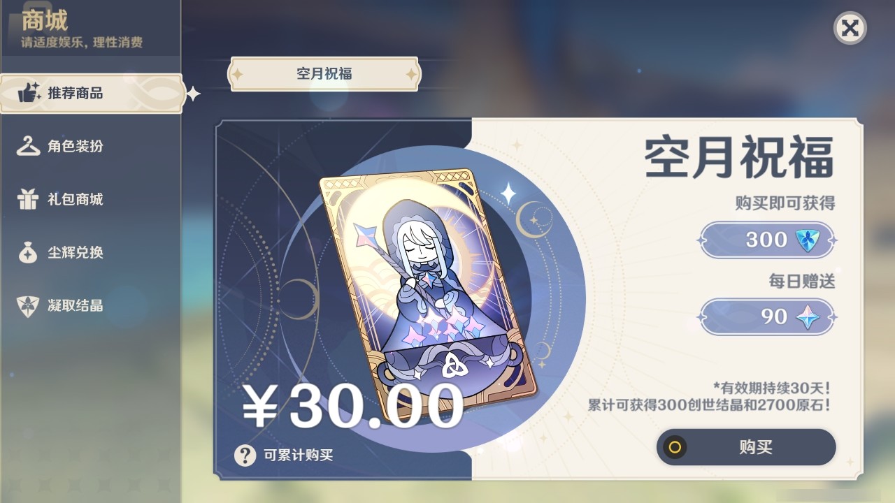 YSMK32266原神账号详情图23 YSMK32266原神账号详情图23