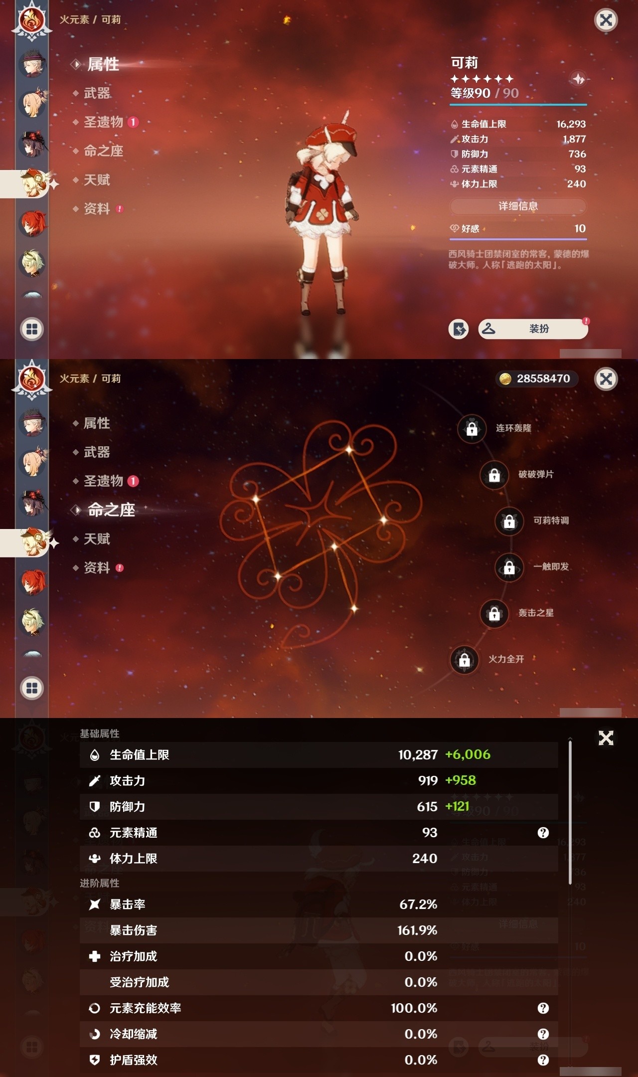YSMK32290原神账号详情图36 YSMK32290原神账号详情图36