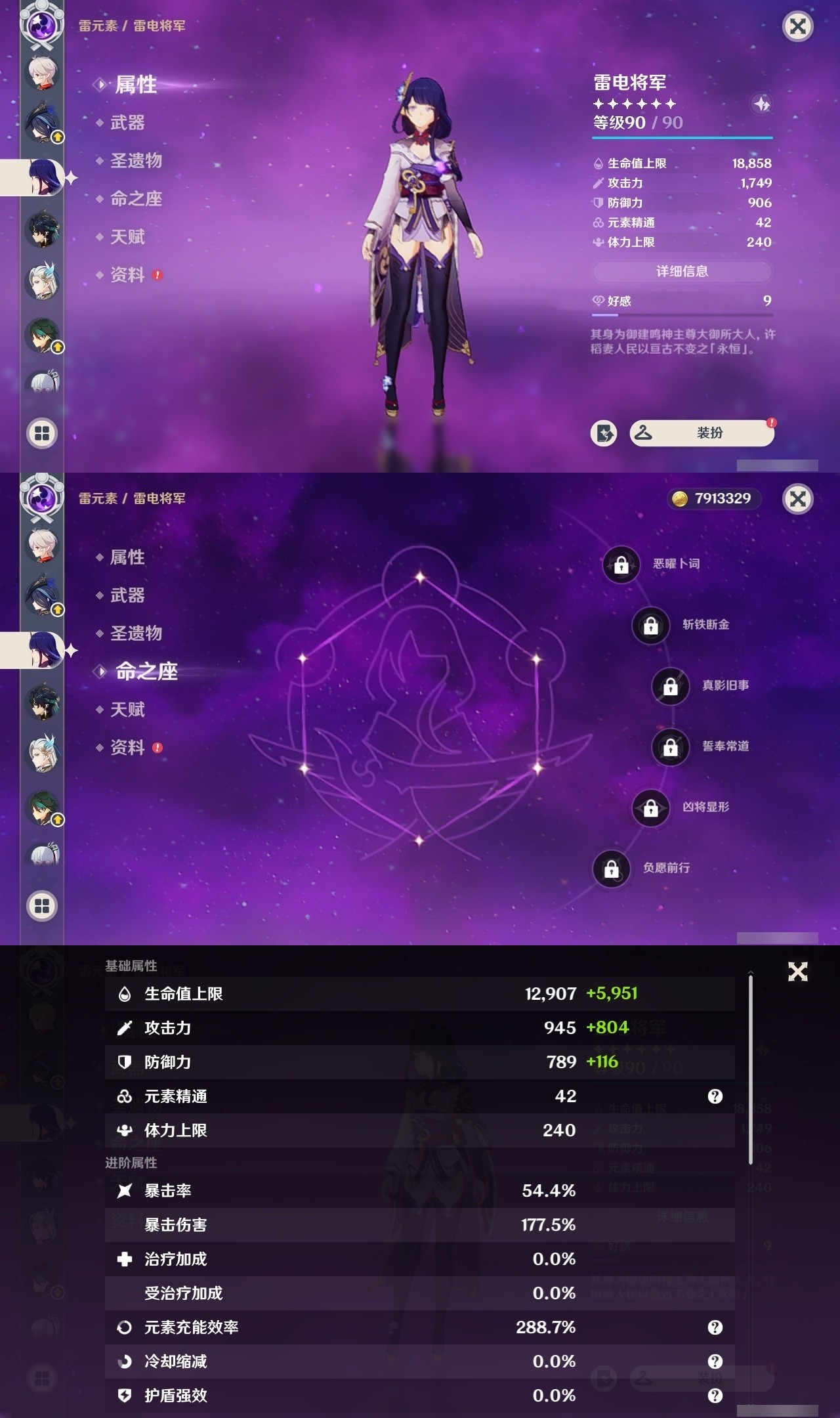 YSMK32268原神账号详情图11 YSMK32268原神账号详情图11