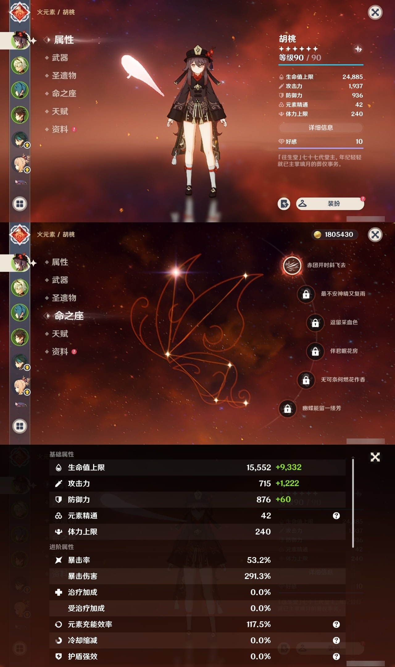 YSMK32278原神账号详情图7 YSMK32278原神账号详情图7