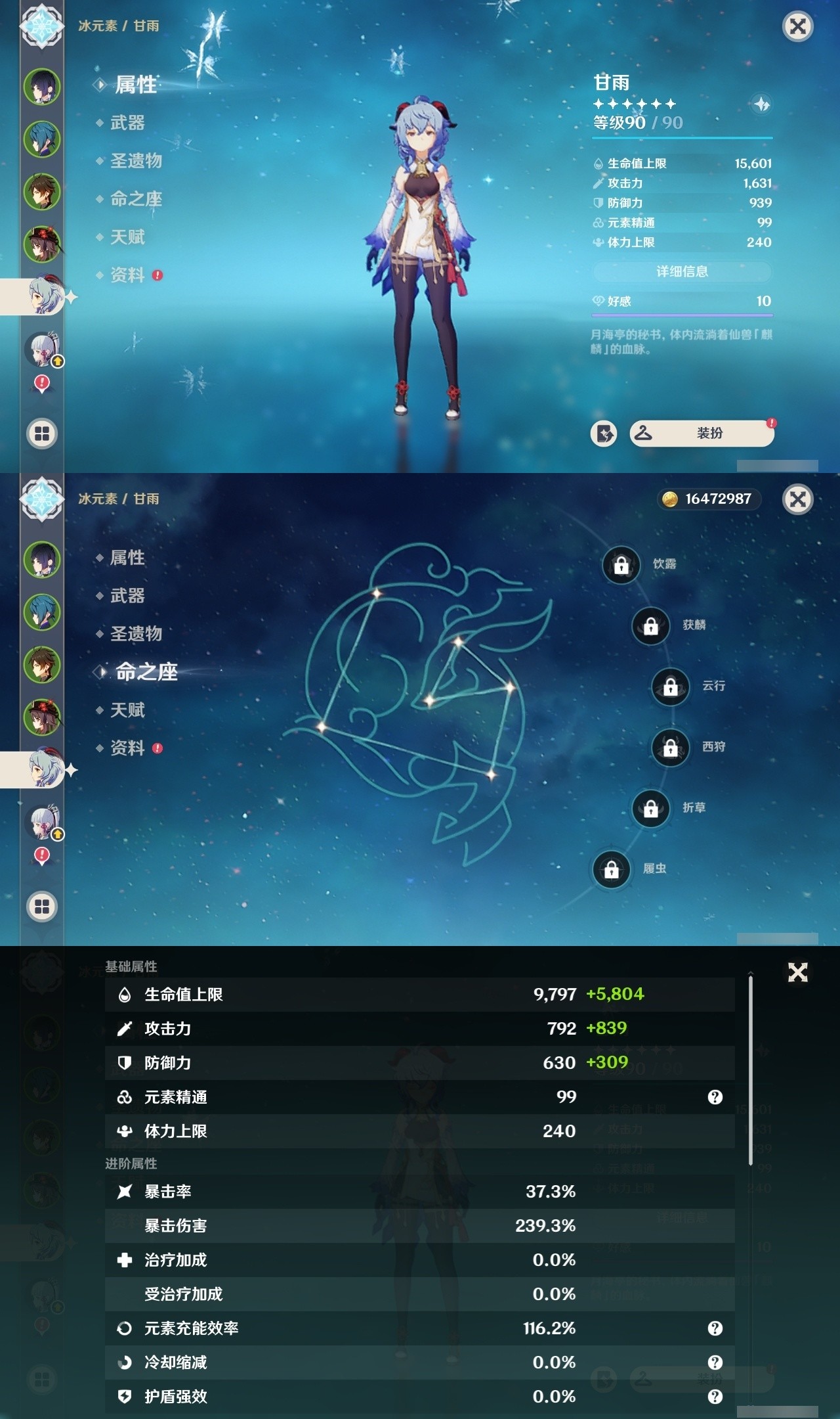 YSMK32291原神账号详情图10 YSMK32291原神账号详情图10