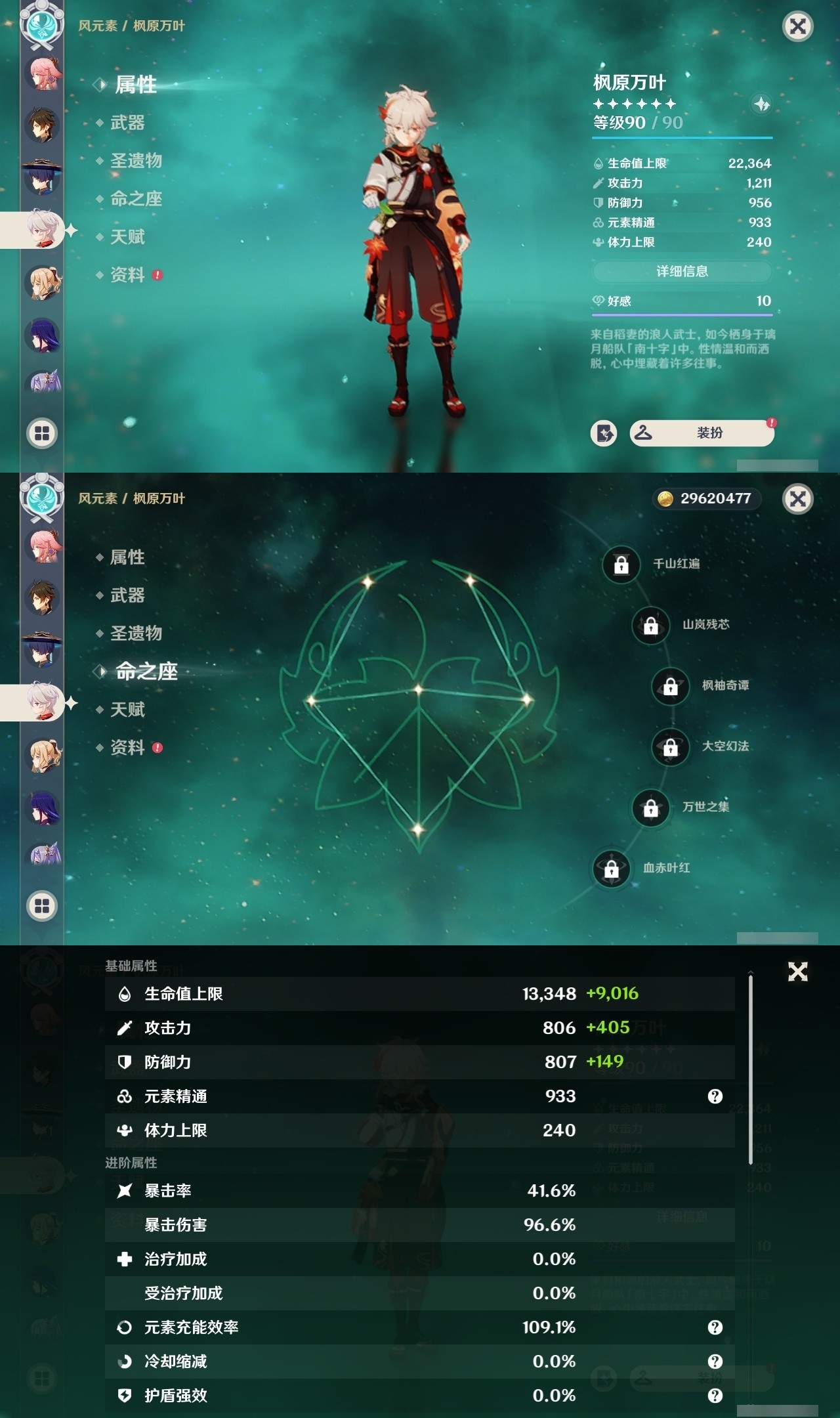 YSMK32312原神账号详情图13 YSMK32312原神账号详情图13