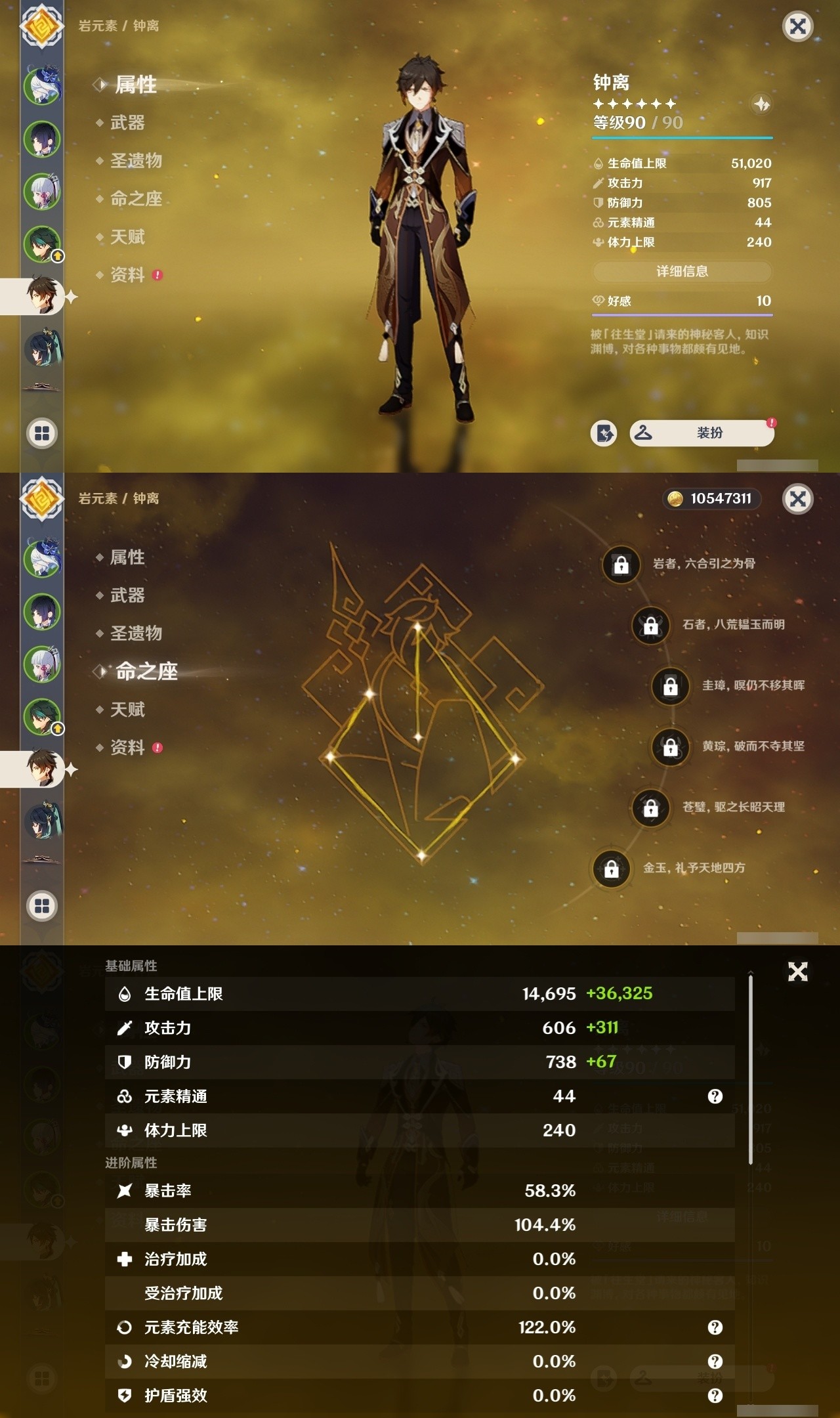 YSMK32276原神账号详情图11 YSMK32276原神账号详情图11