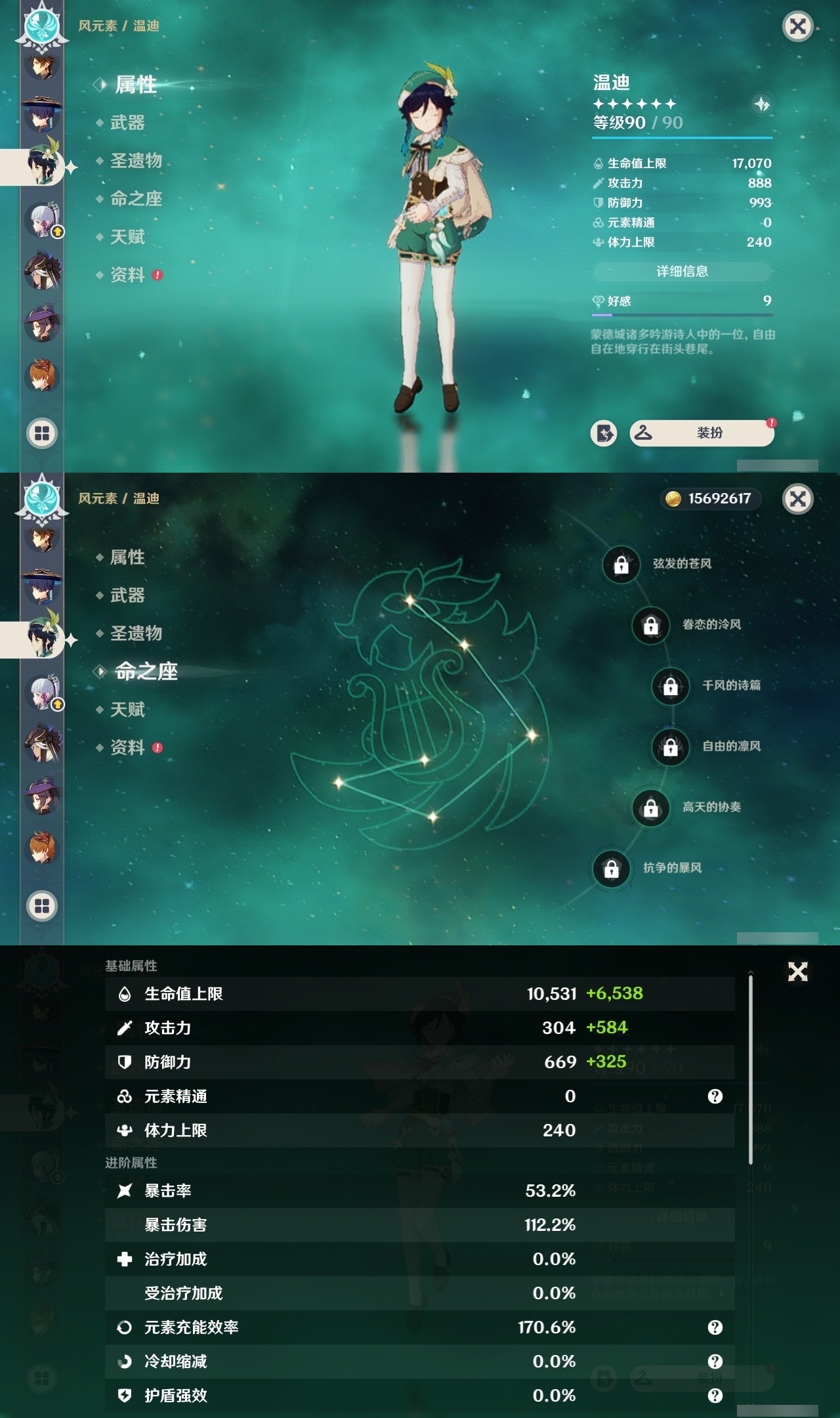 YSMK32306原神账号详情图12 YSMK32306原神账号详情图12