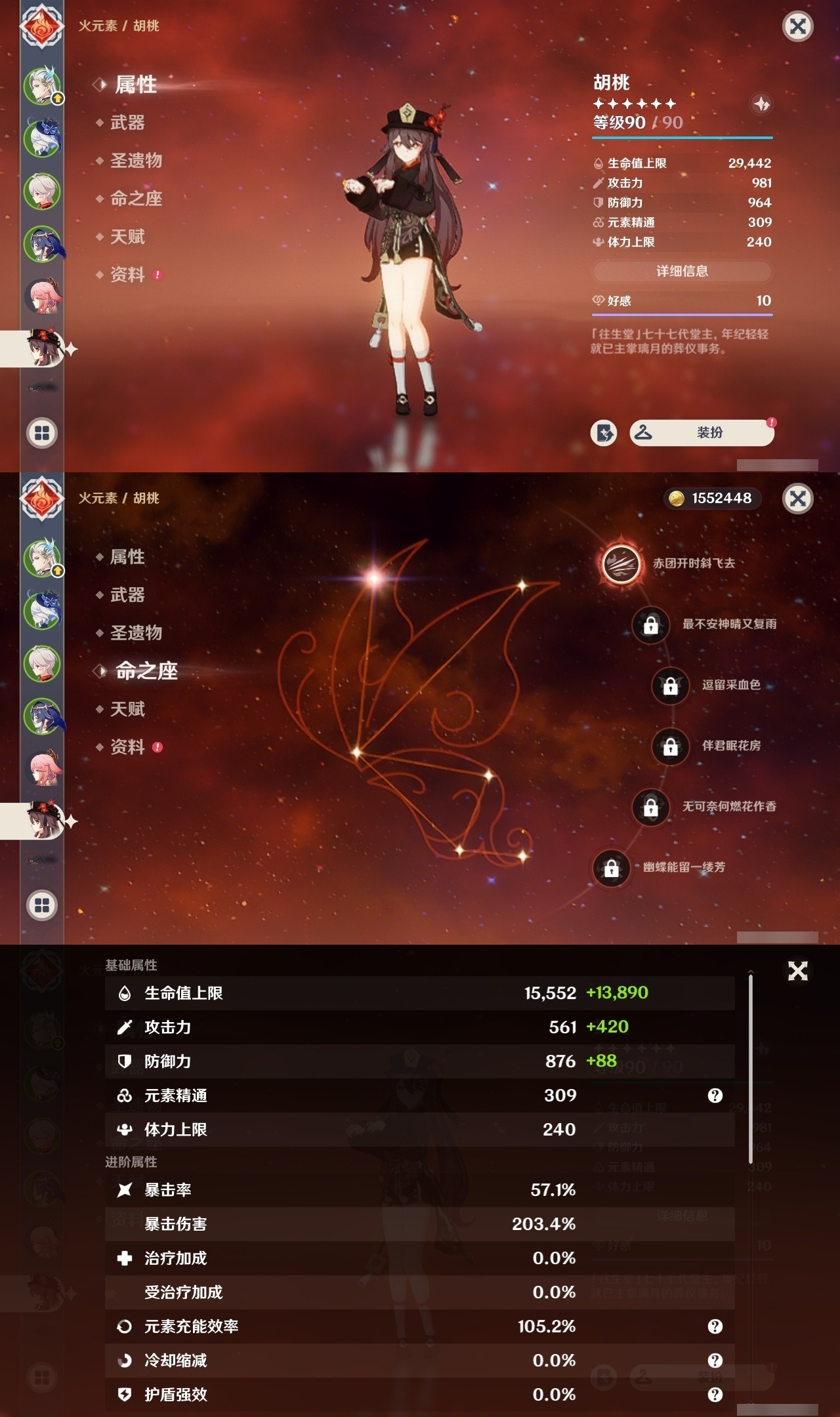 YSMK32309原神账号详情图11 YSMK32309原神账号详情图11