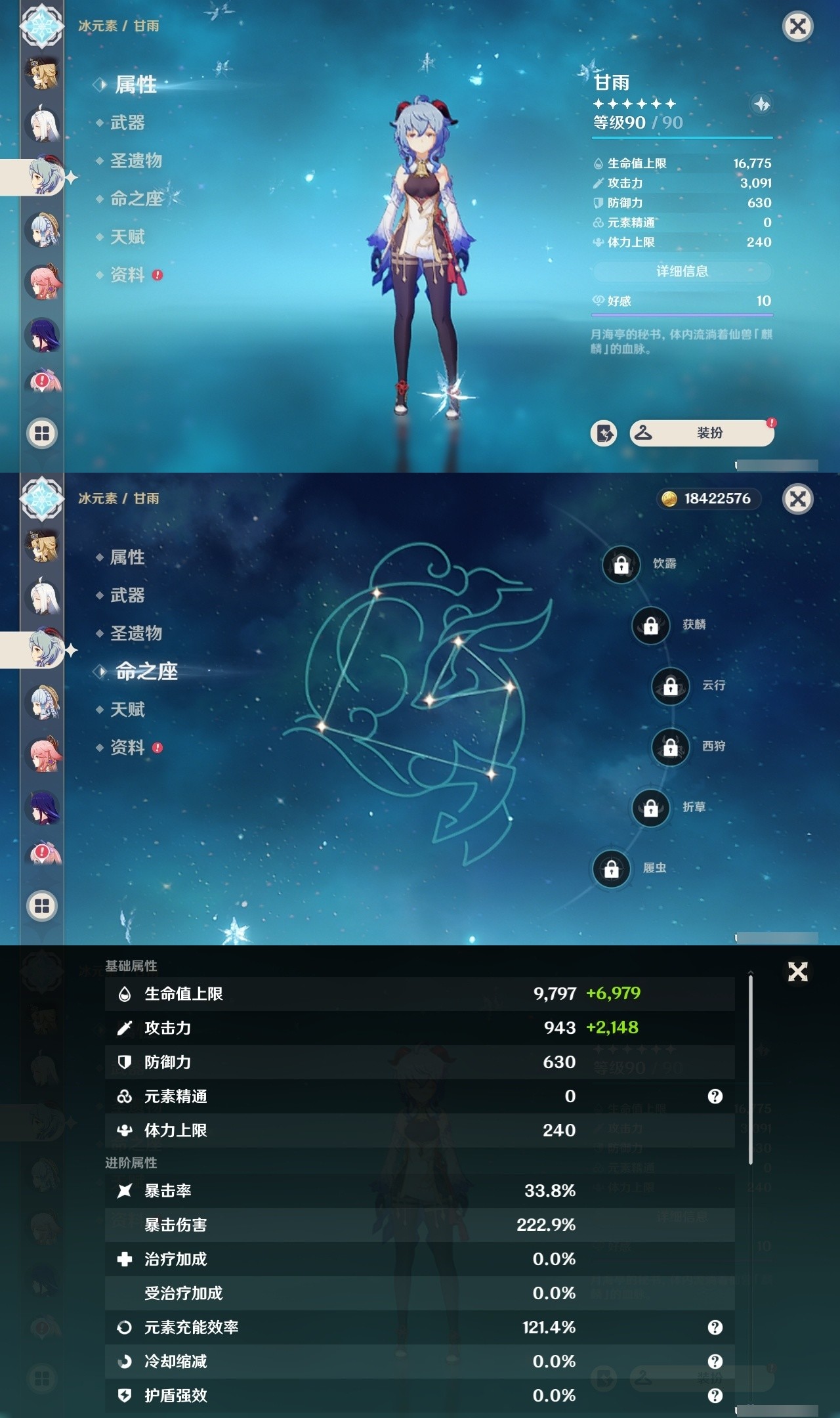 YSMK32270原神账号详情图12 YSMK32270原神账号详情图12