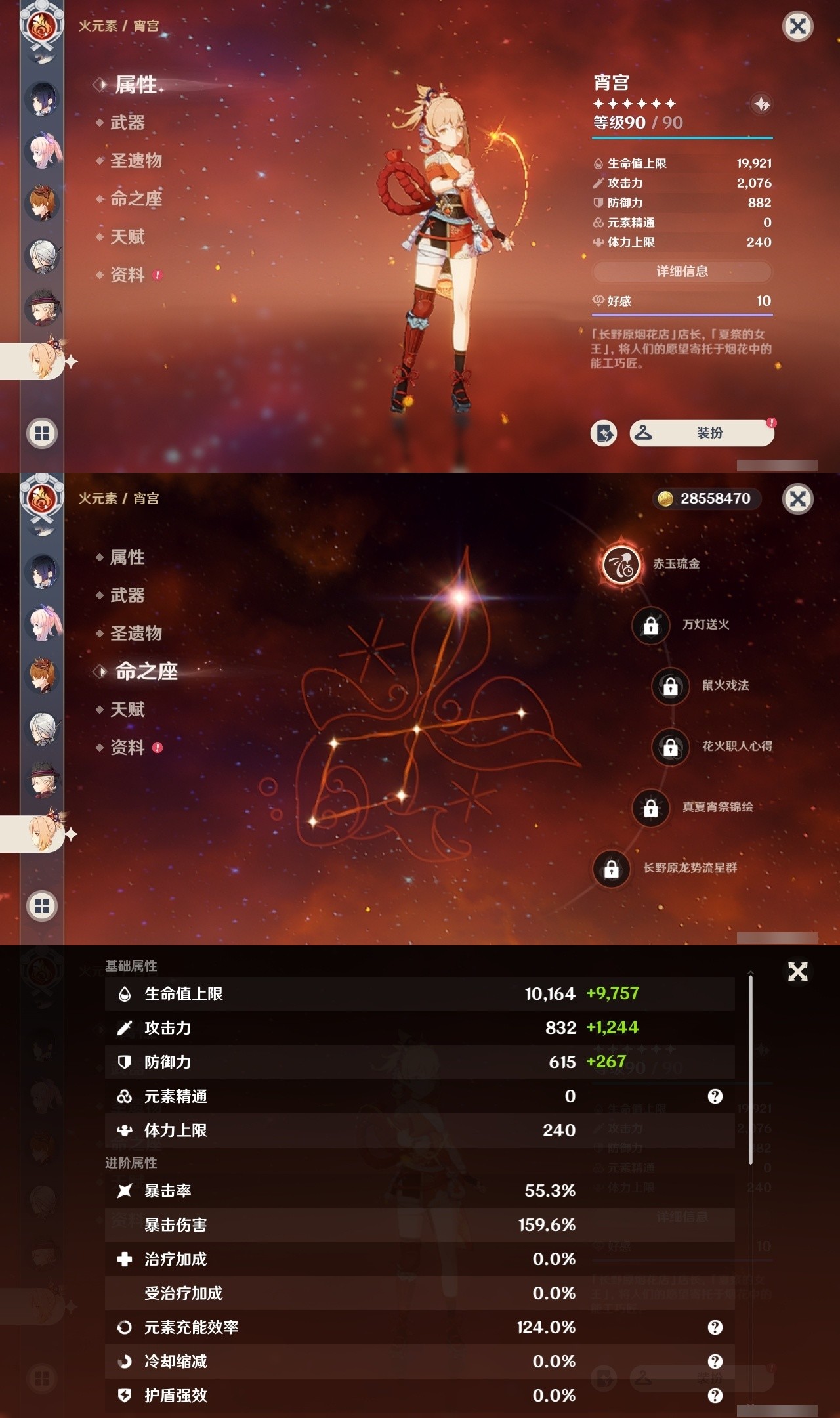 YSMK32290原神账号详情图34 YSMK32290原神账号详情图34