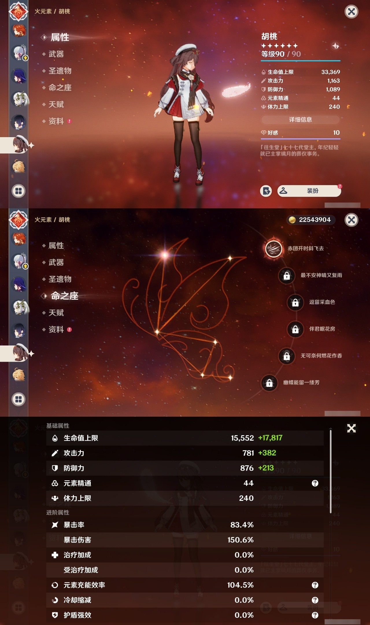 YSMK32285原神账号详情图15 YSMK32285原神账号详情图15