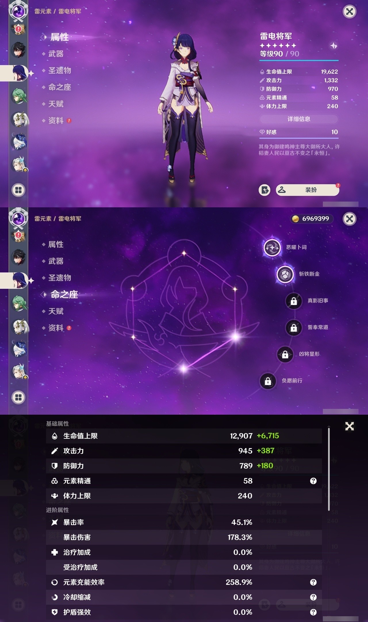 YSMK32287原神账号详情图11 YSMK32287原神账号详情图11