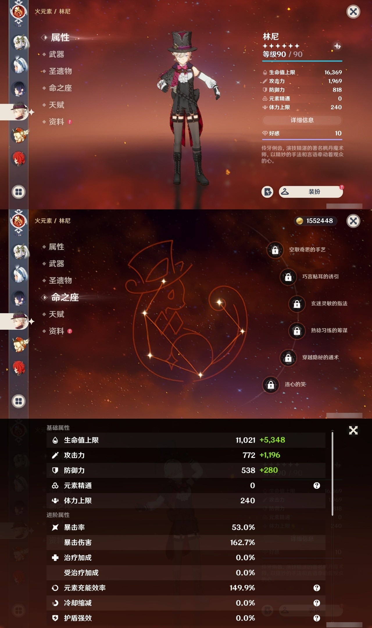 YSMK32309原神账号详情图18 YSMK32309原神账号详情图18