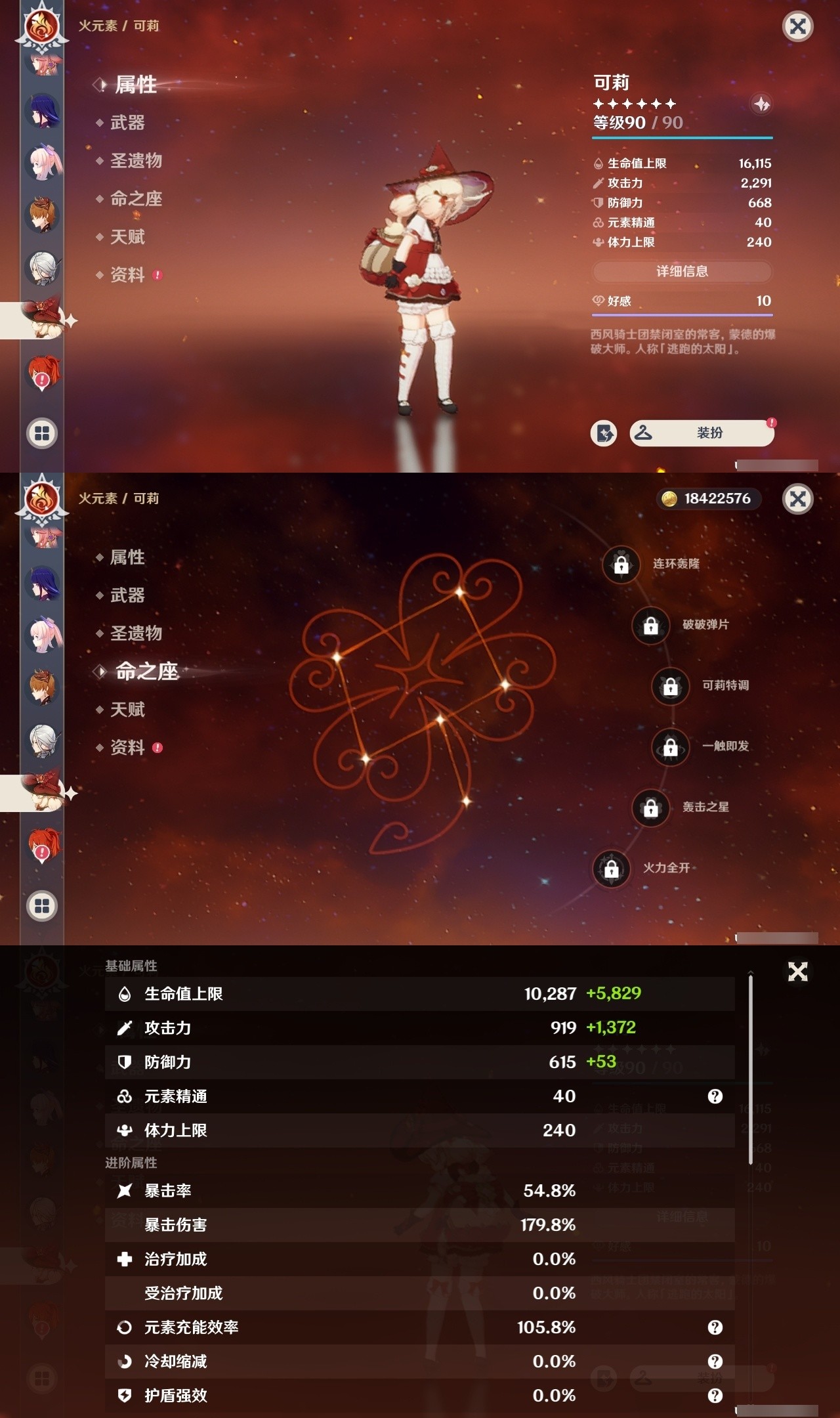 YSMK32270原神账号详情图19 YSMK32270原神账号详情图19