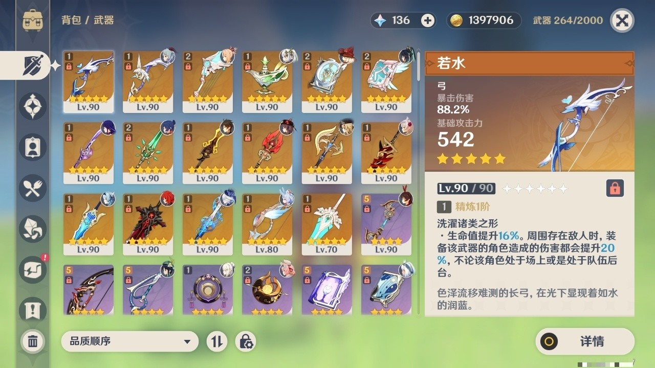 YSMK32262原神账号详情图4 YSMK32262原神账号详情图4