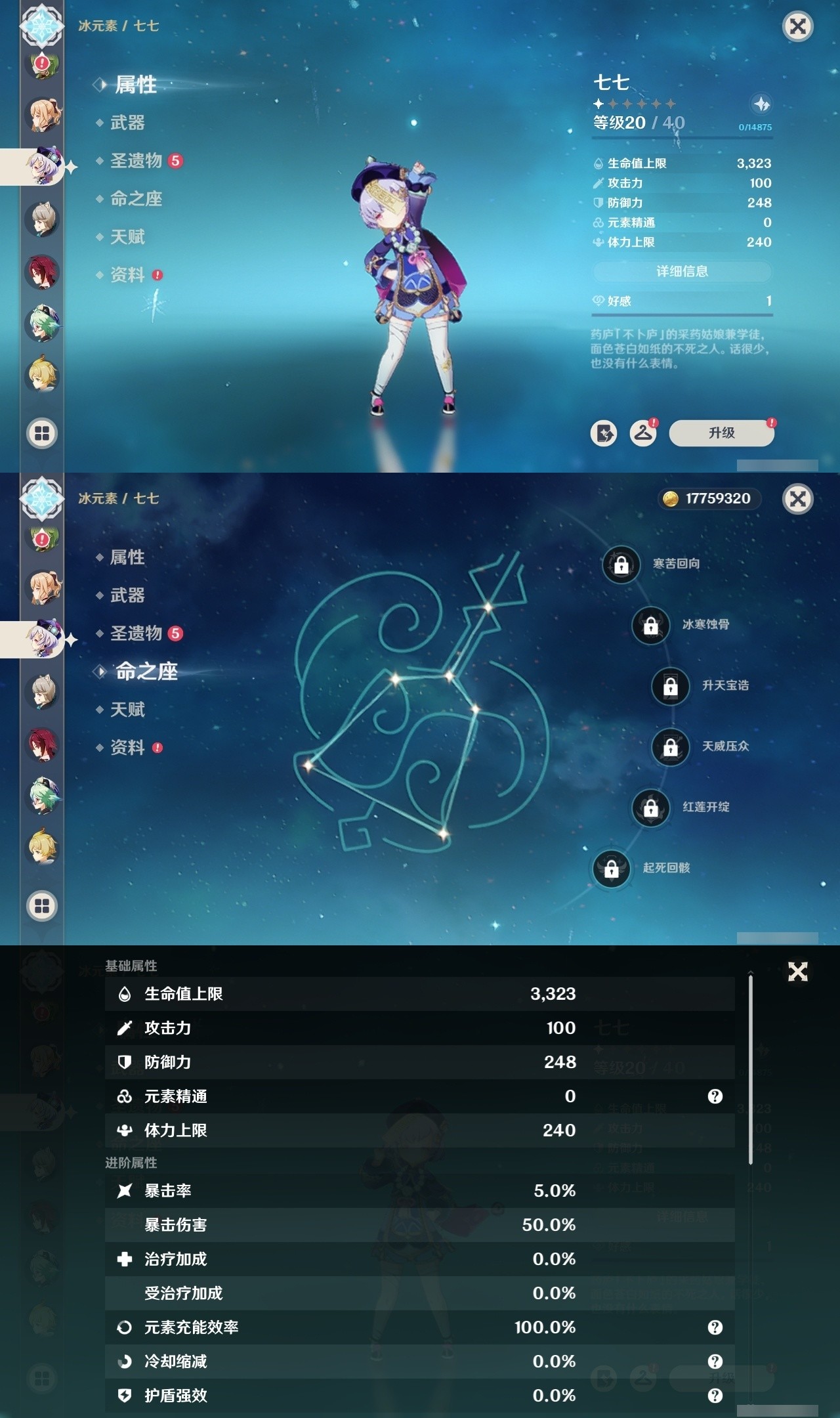 YSMK32281原神账号详情图31 YSMK32281原神账号详情图31