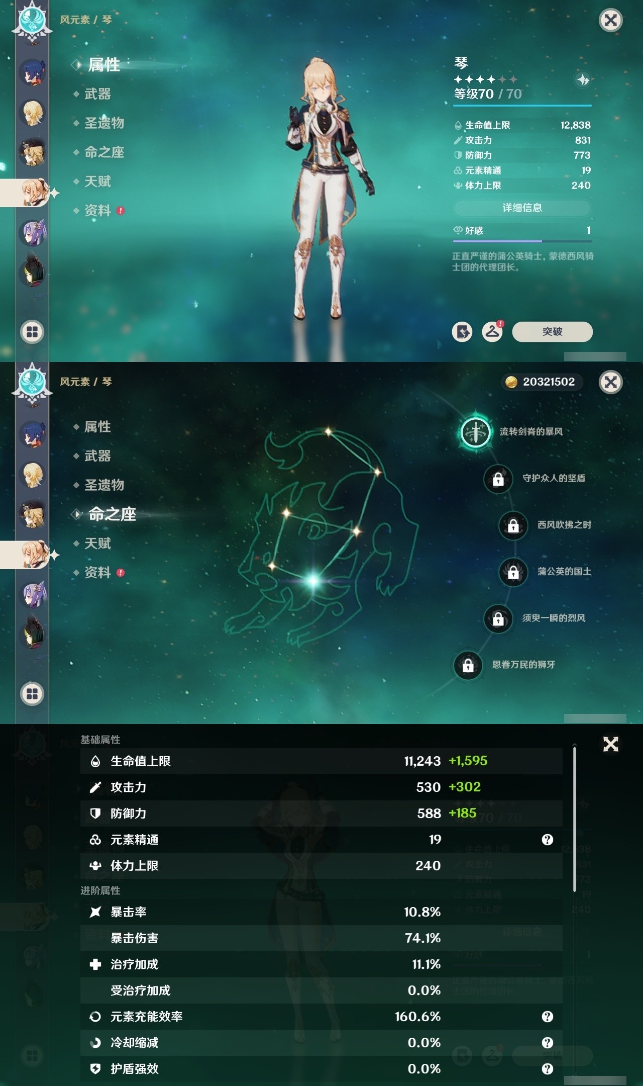 YSMK32274原神账号详情图23 YSMK32274原神账号详情图23