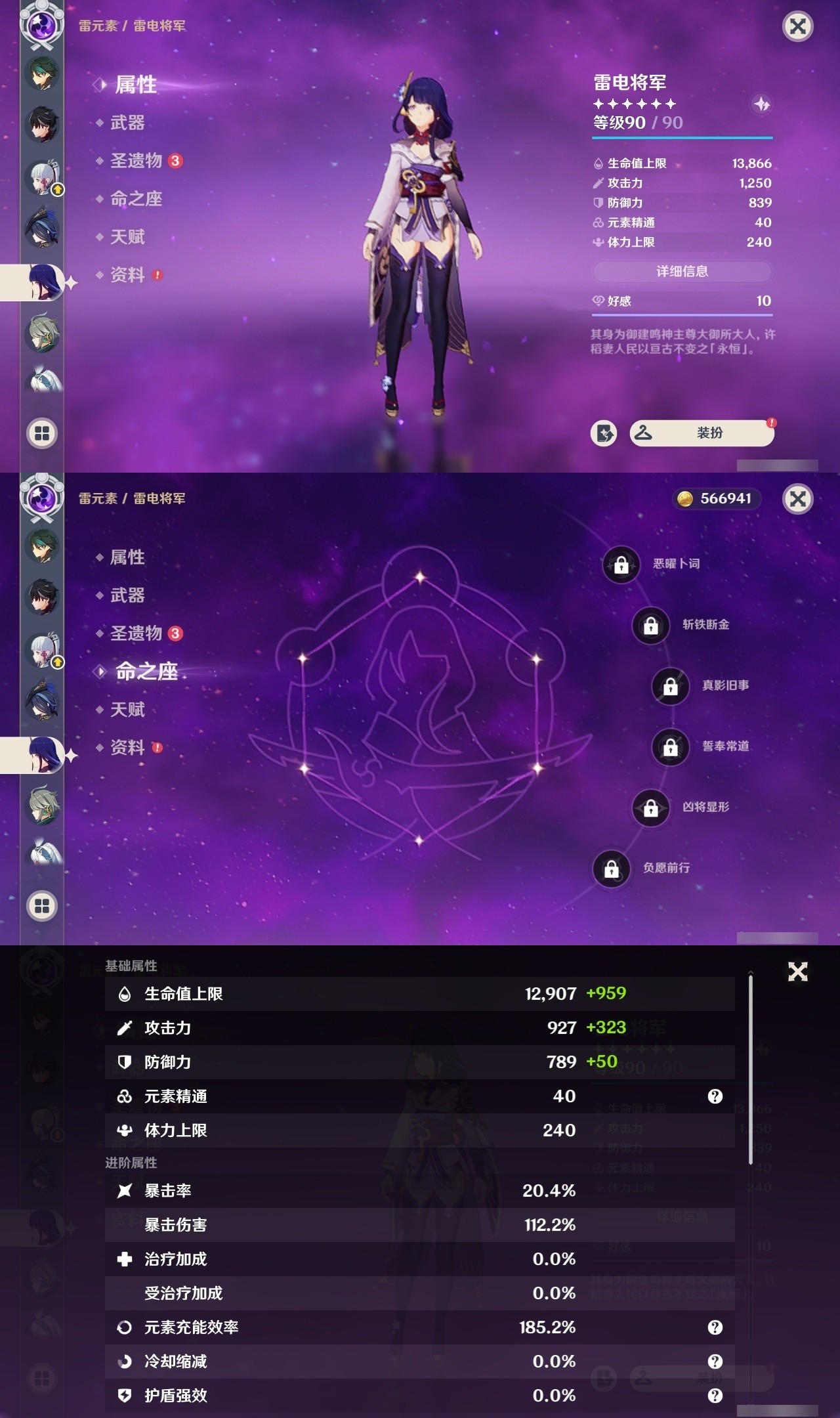YSMK32310原神账号详情图13 YSMK32310原神账号详情图13