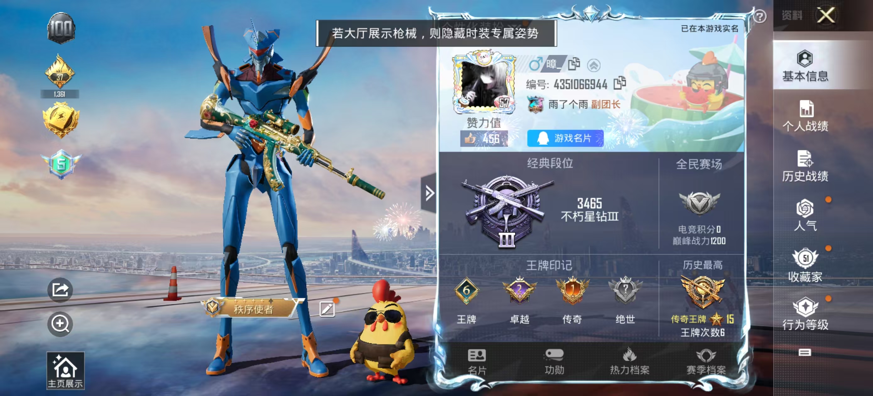 HPKG3174436和平精英账号详情图10