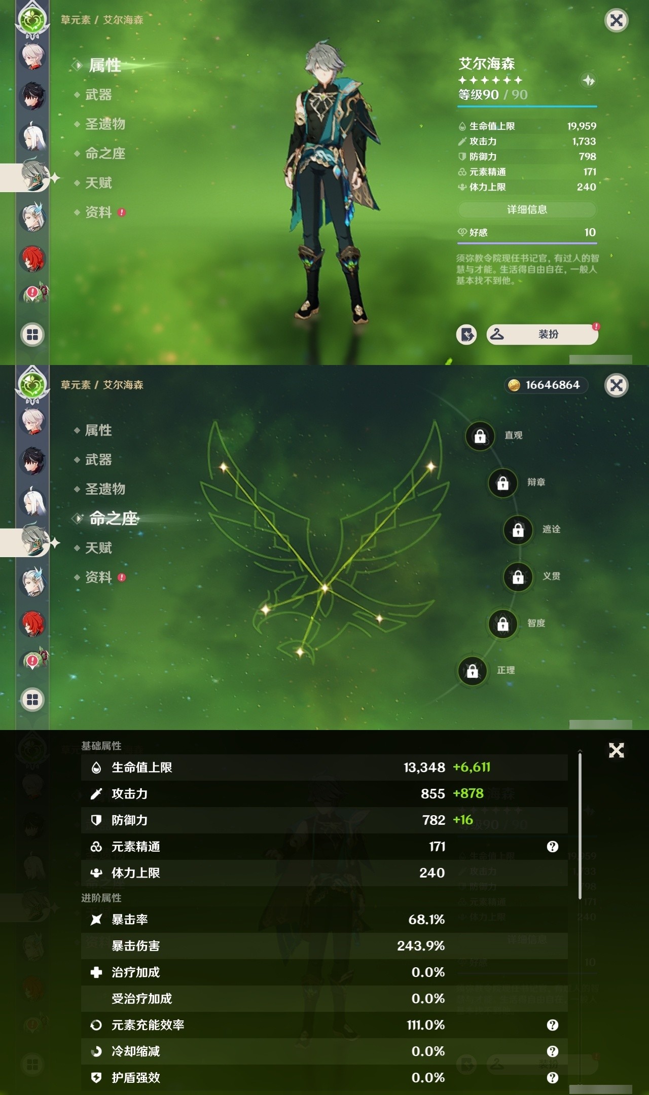 YSMK32260原神账号详情图14 YSMK32260原神账号详情图14