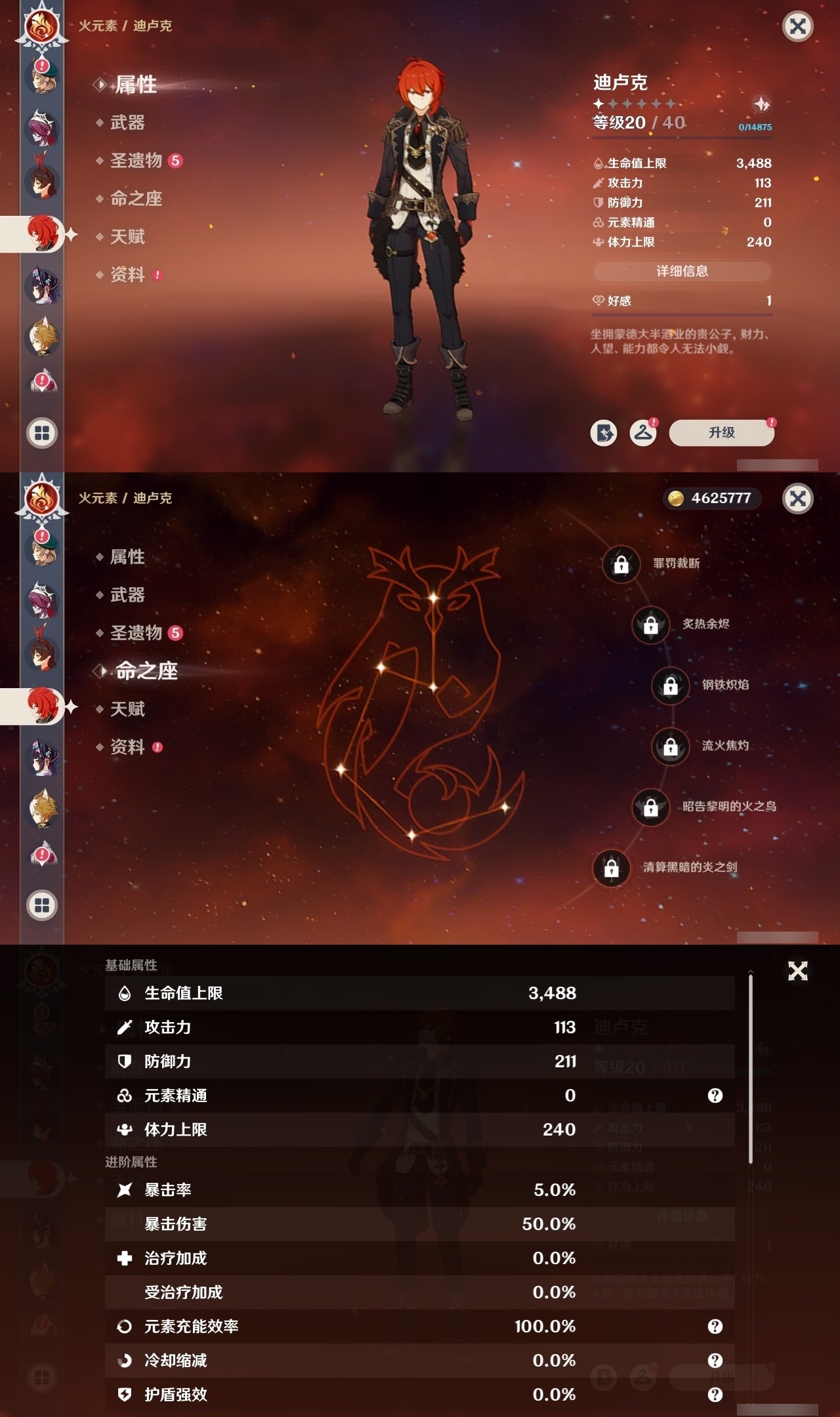 YSMK32264原神账号详情图24 YSMK32264原神账号详情图24