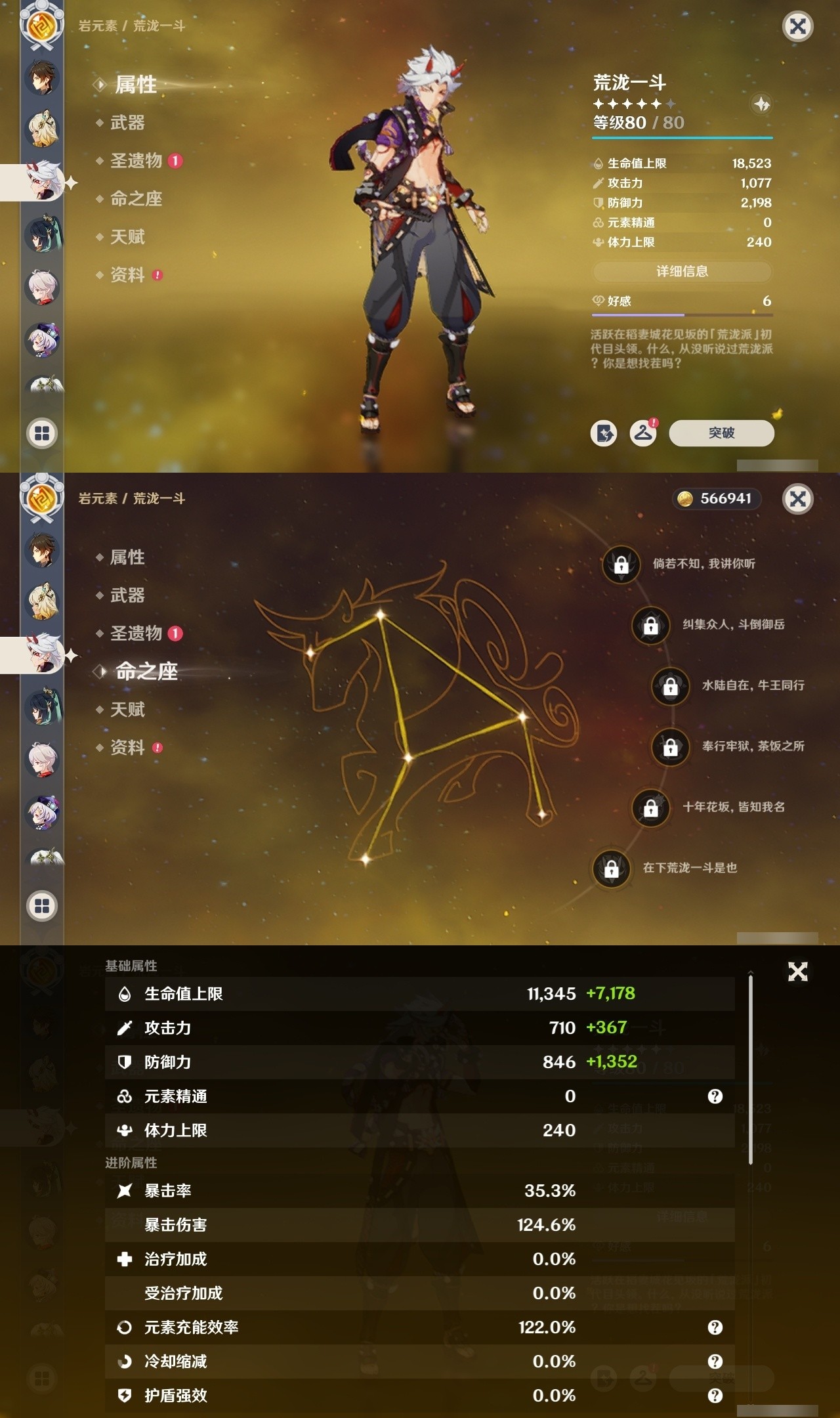 YSMK32310原神账号详情图23 YSMK32310原神账号详情图23