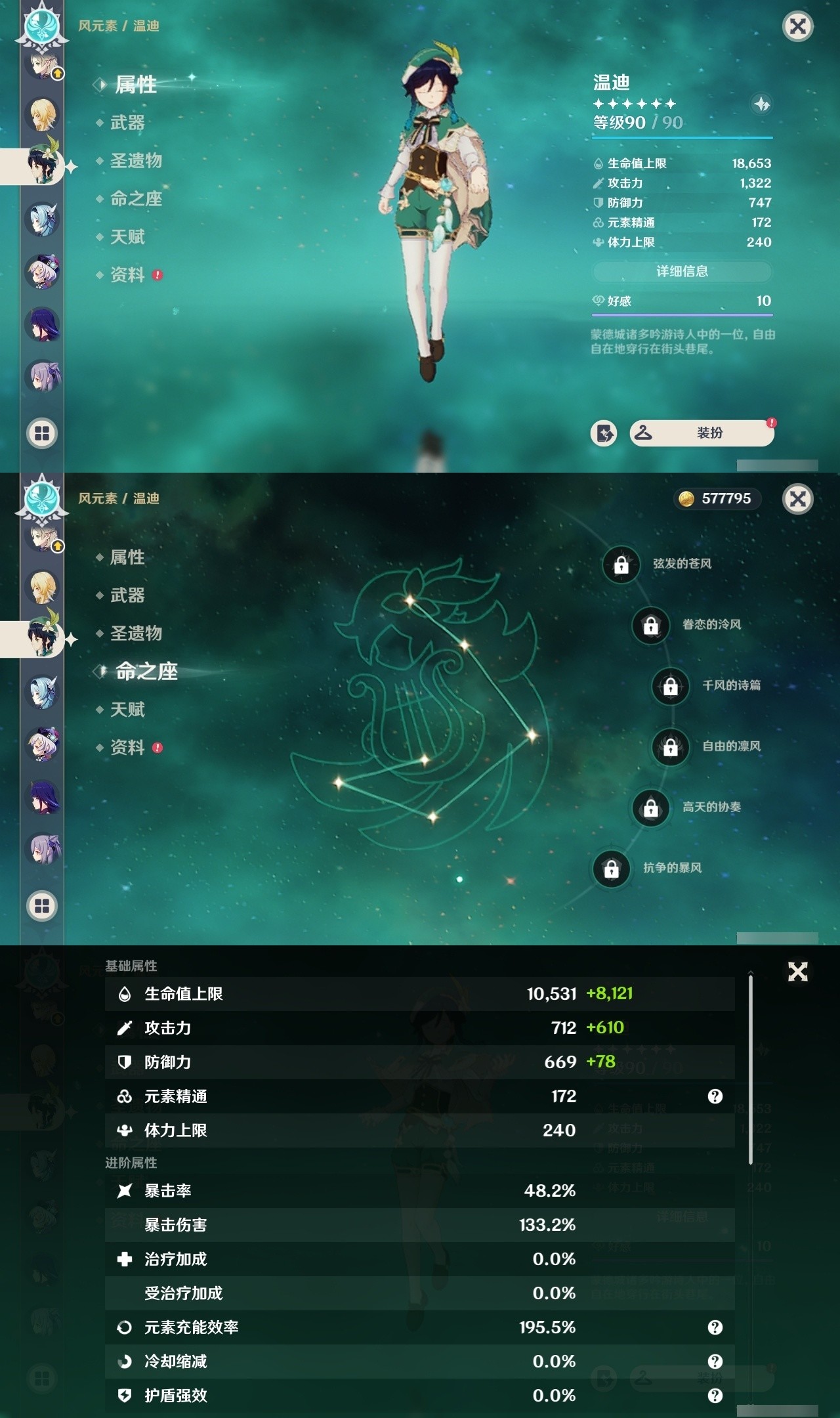 YSMK32313原神账号详情图11 YSMK32313原神账号详情图11