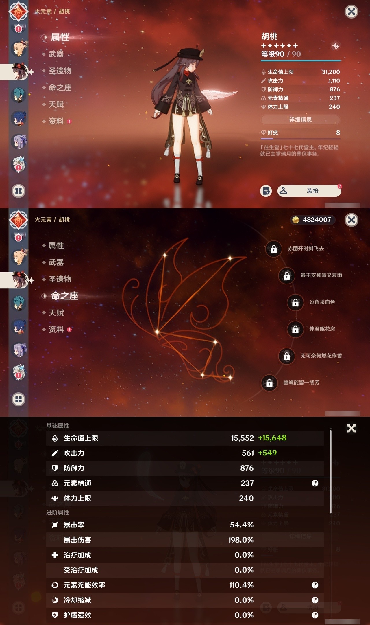 YSMK32266原神账号详情图15 YSMK32266原神账号详情图15