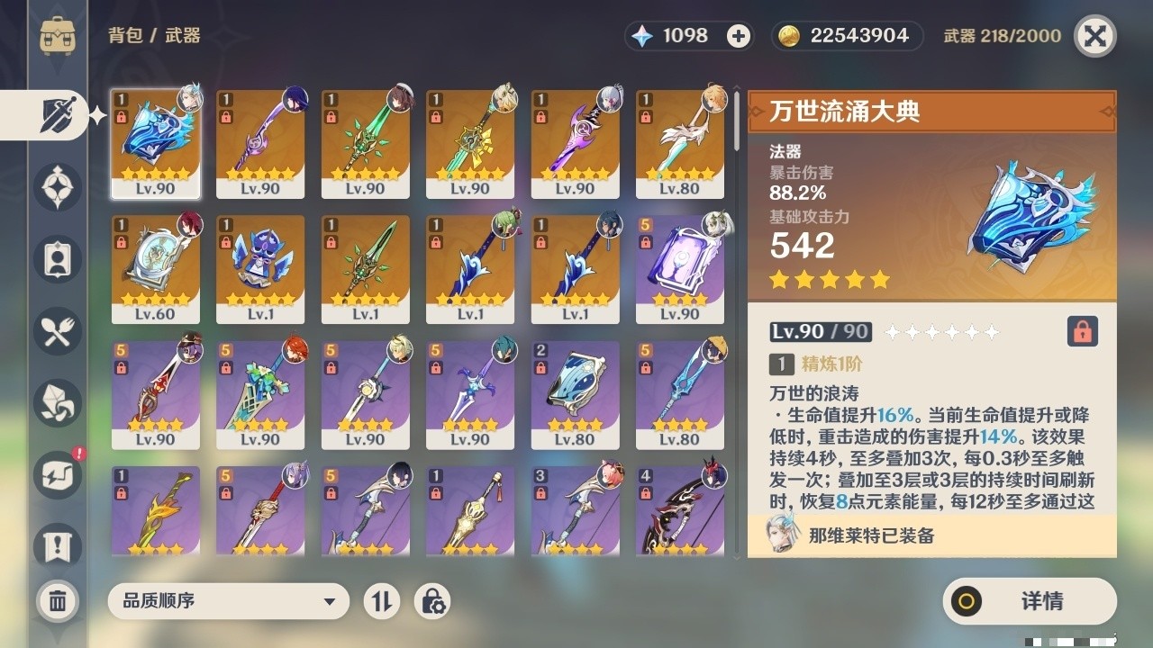 YSMK32285原神账号详情图4 YSMK32285原神账号详情图4