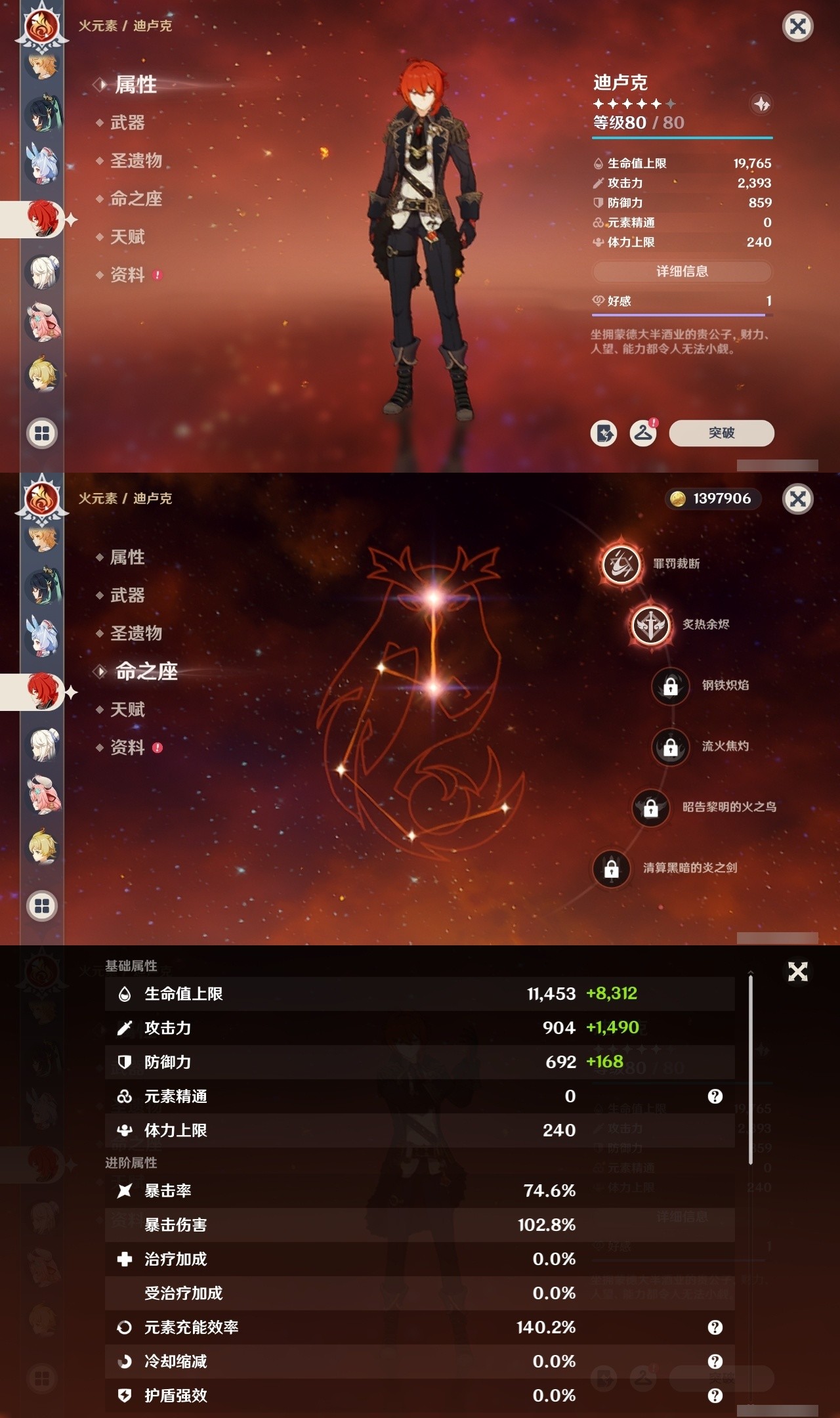 YSMK32262原神账号详情图31 YSMK32262原神账号详情图31