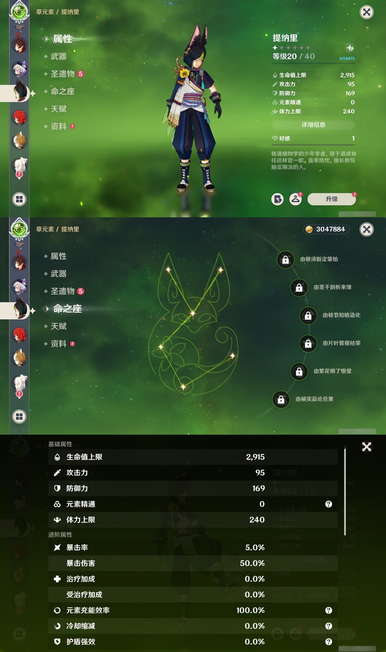 YSMK32303原神账号详情图21 YSMK32303原神账号详情图21