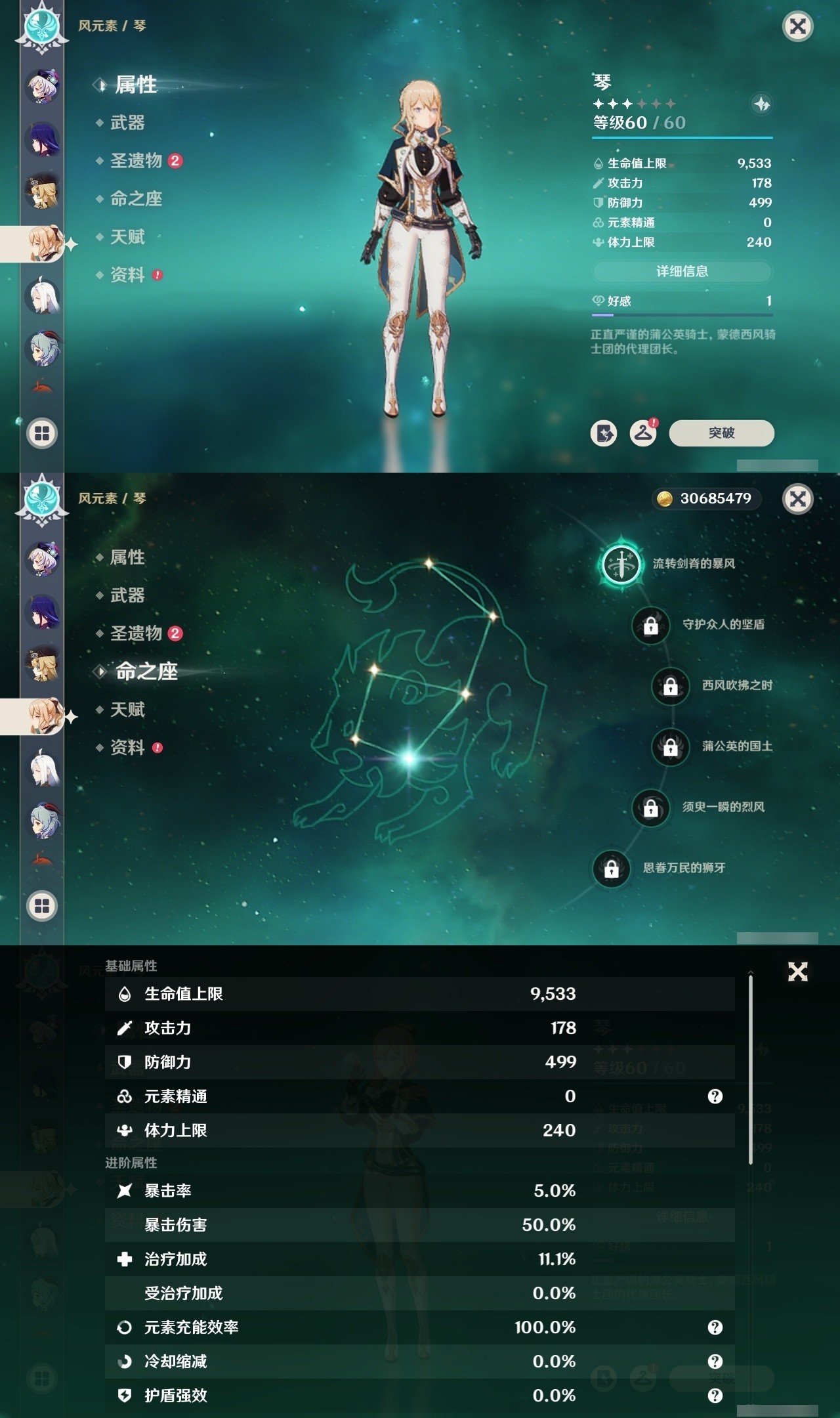 YSMK32283原神账号详情图17 YSMK32283原神账号详情图17