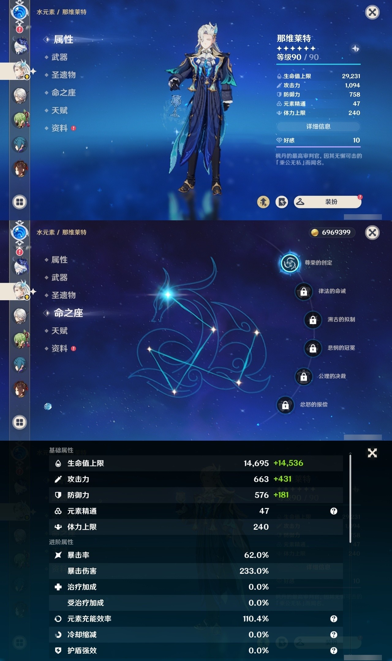 YSMK32287原神账号详情图15 YSMK32287原神账号详情图15