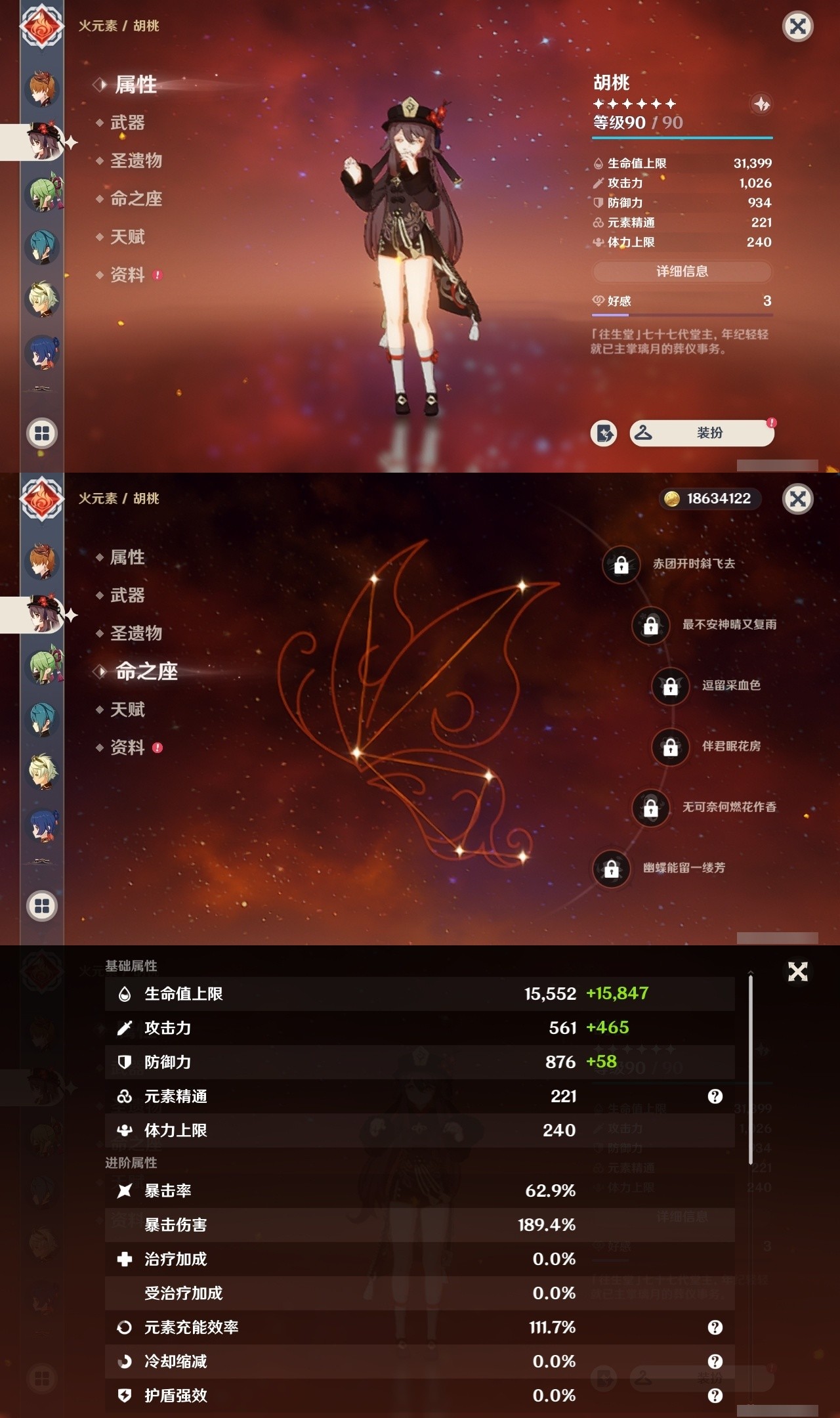 YSMK32296原神账号详情图17 YSMK32296原神账号详情图17