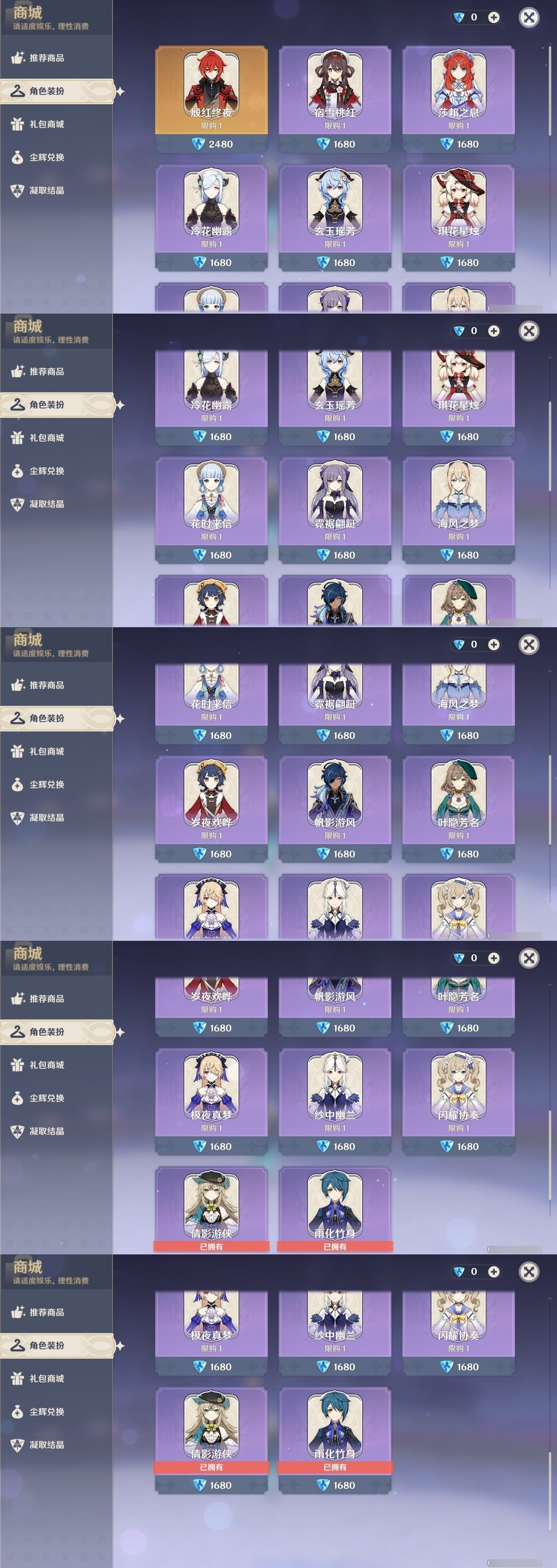 YSMK32302原神账号详情图6 YSMK32302原神账号详情图6
