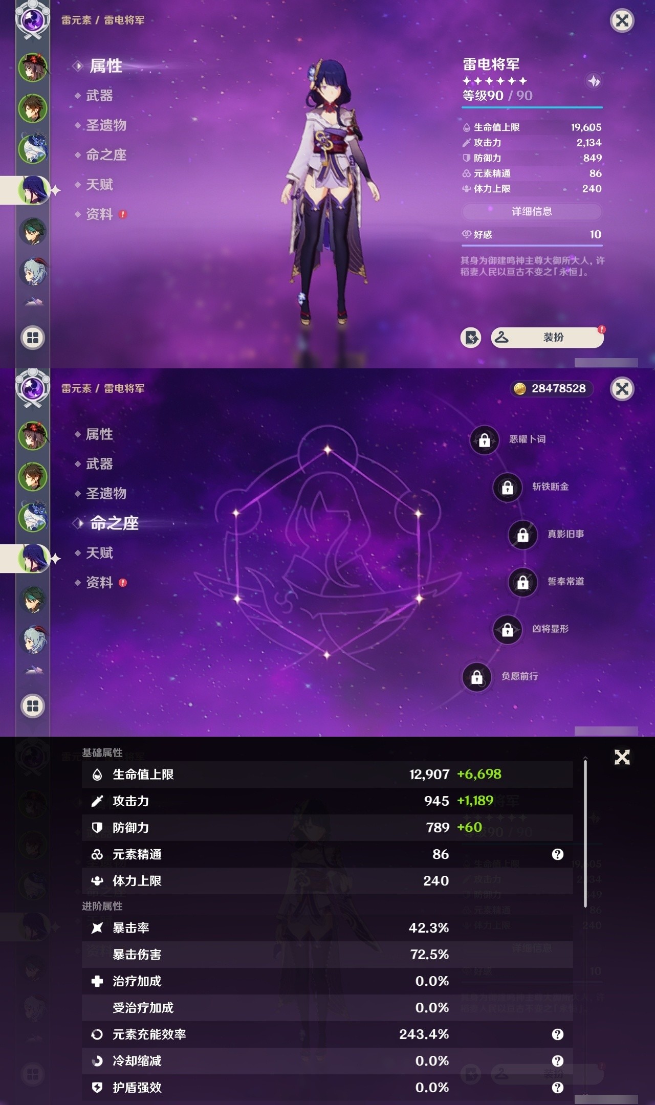 YSMK32311原神账号详情图10 YSMK32311原神账号详情图10