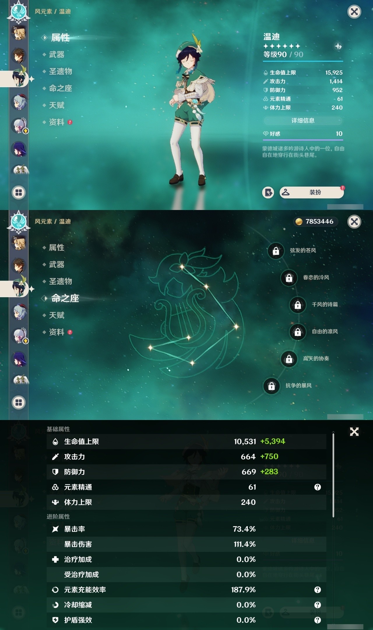 YSMK32293原神账号详情图12 YSMK32293原神账号详情图12